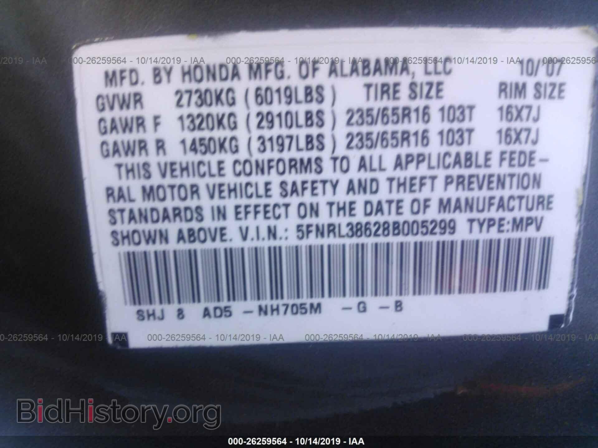 2008 HONDA ODYSSEY - VIN: 5FNRL38628B005299 - Фото 9