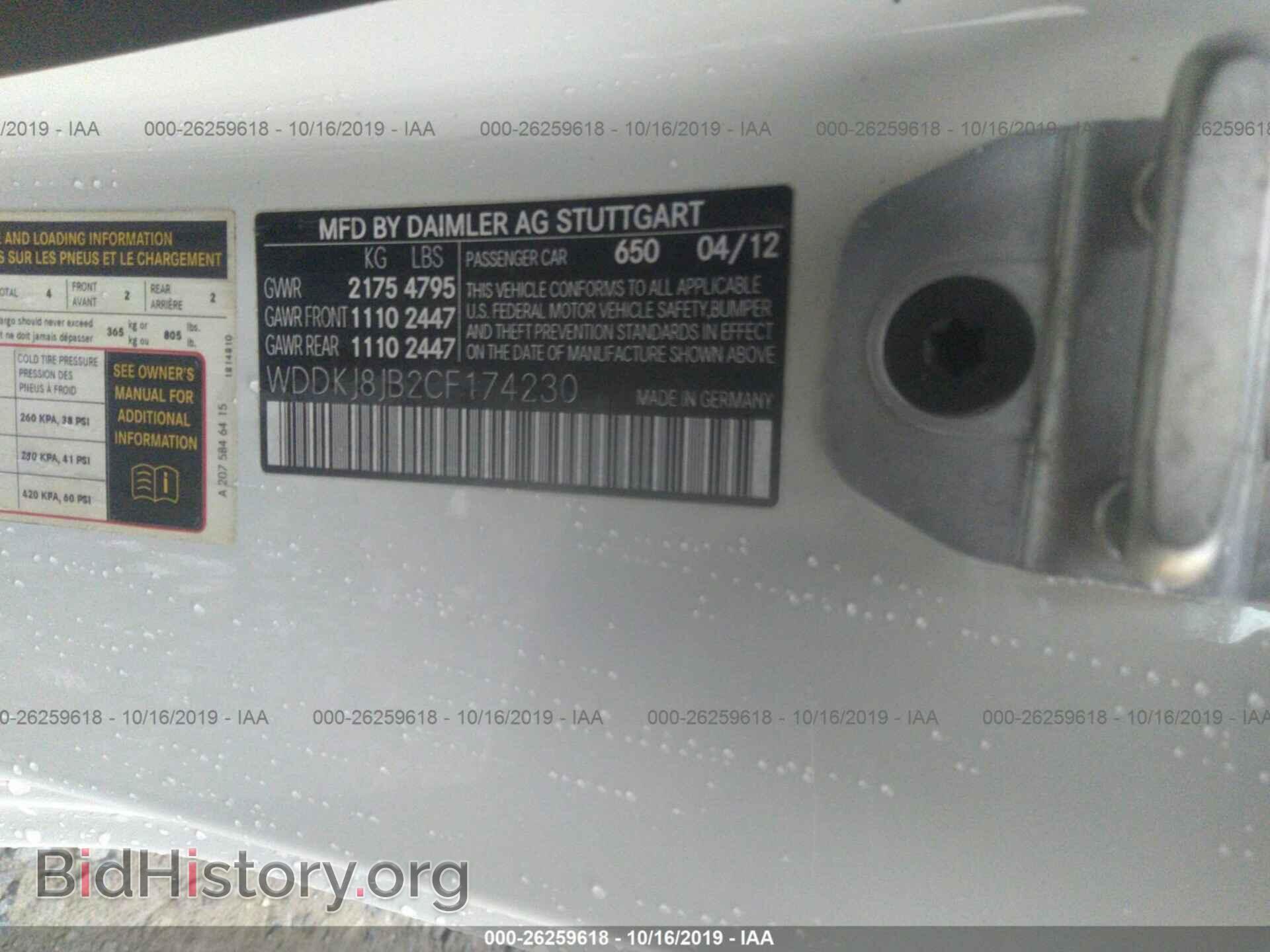 2012 MERCEDES-BENZ E - VIN: WDDKJ8JB2CF174230 - Фото 9