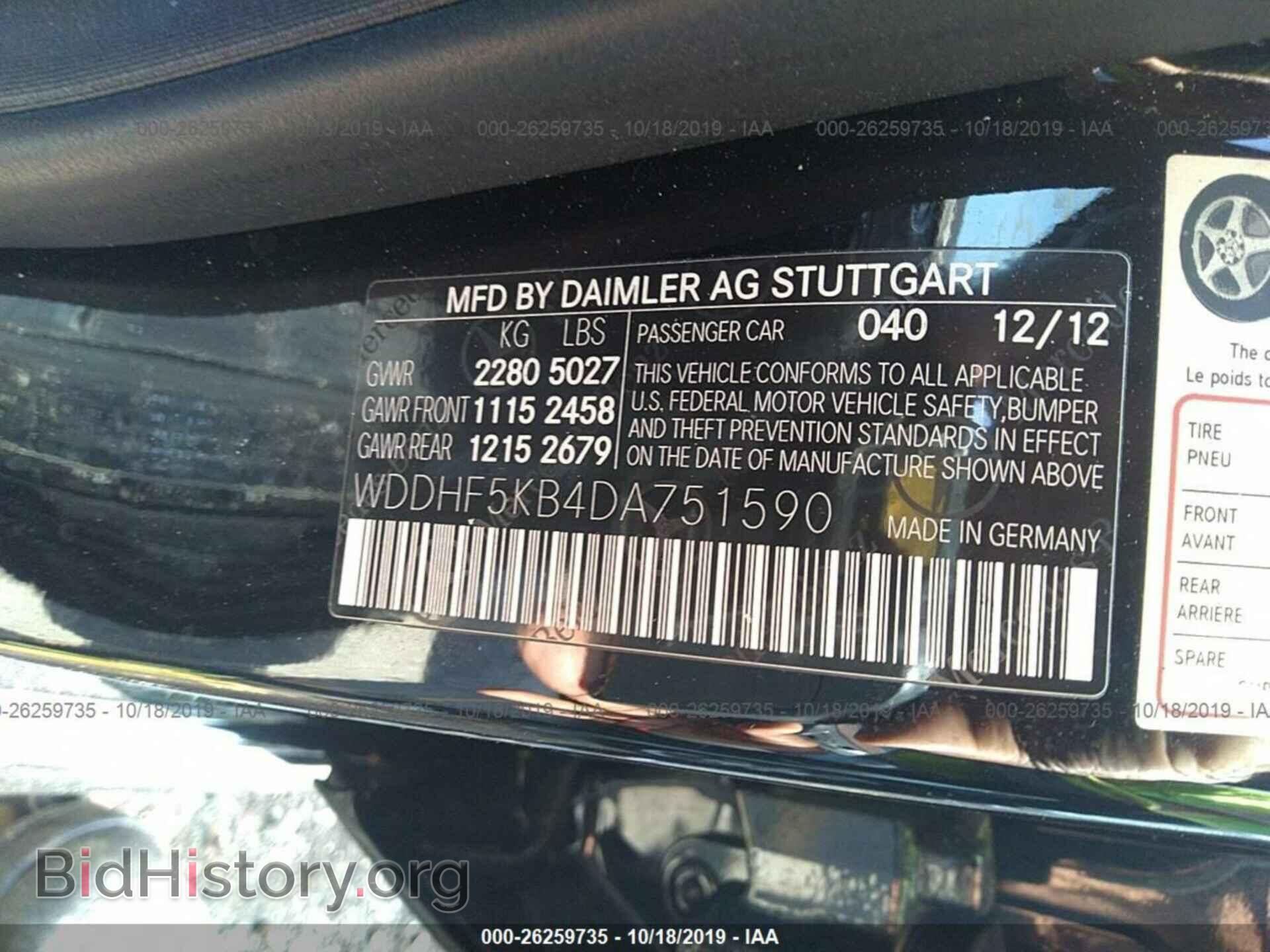 2013 MERCEDES-BENZ E - VIN: WDDHF5KB4DA751590 - Фото 9