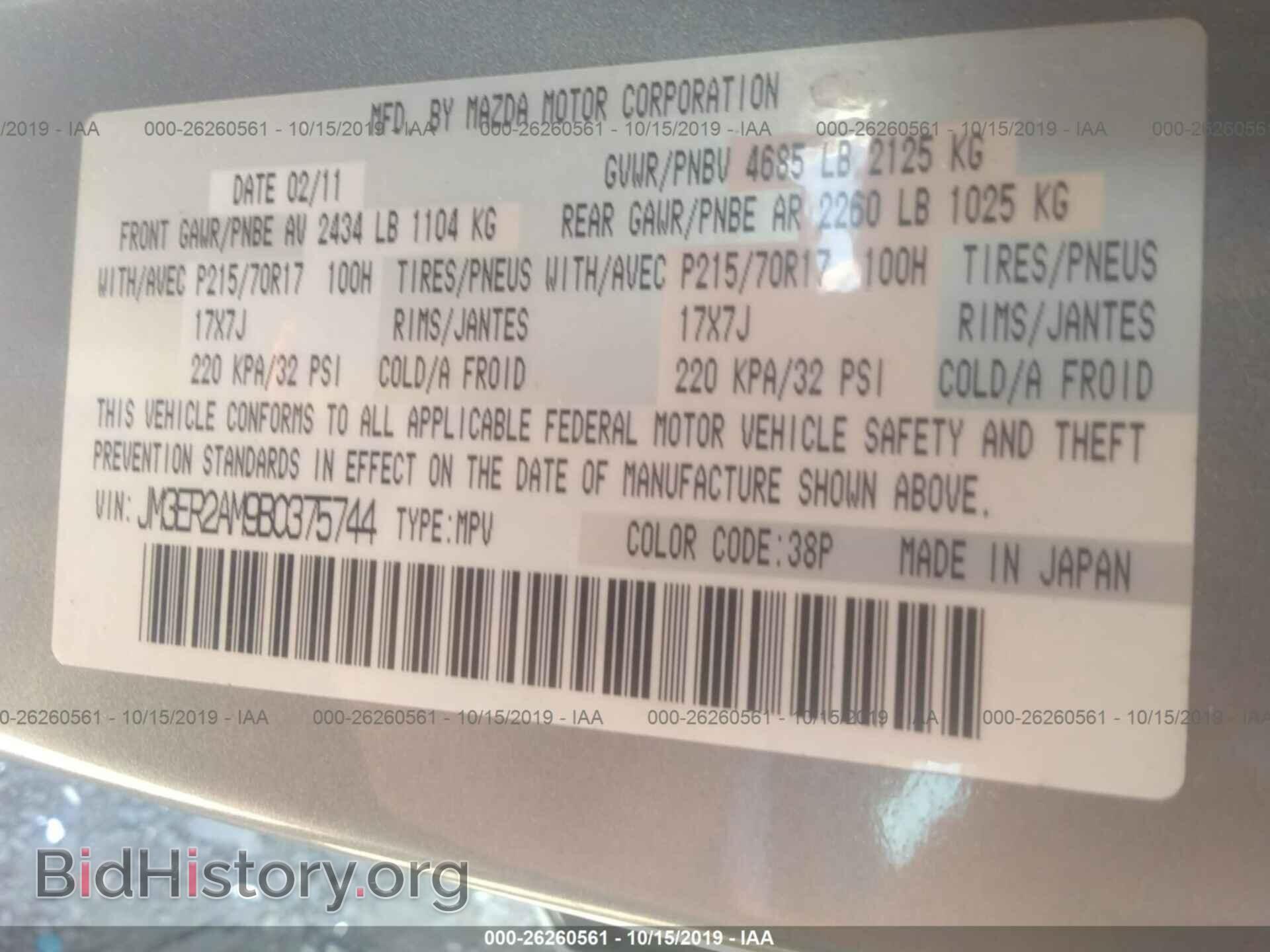 2011 MAZDA CX-7 - VIN: JM3ER2AM9B0375744 - Photo 9