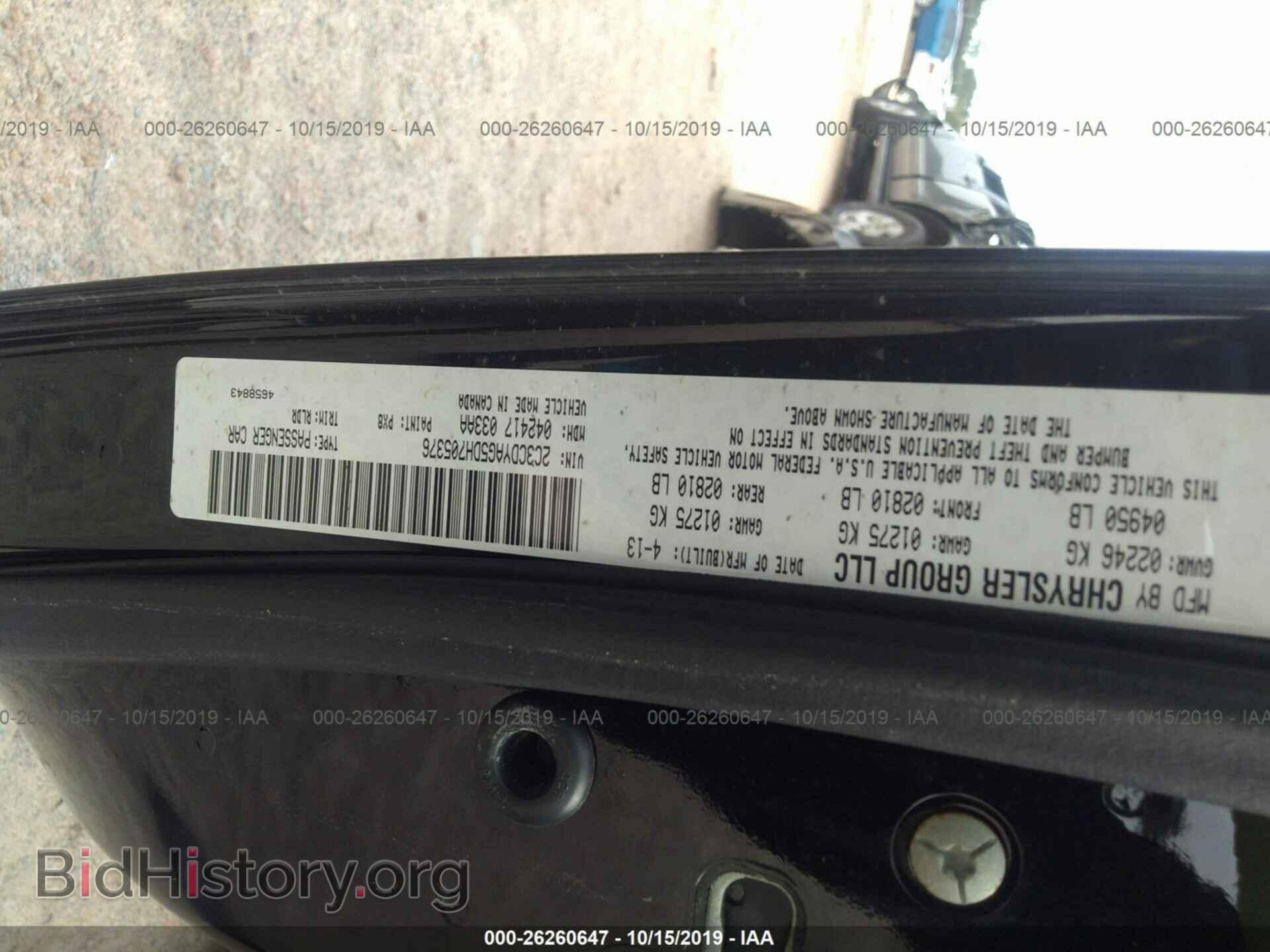 2013 DODGE CHALLENGER - VIN: 2C3CDYAG5DH705376 - Фото 9