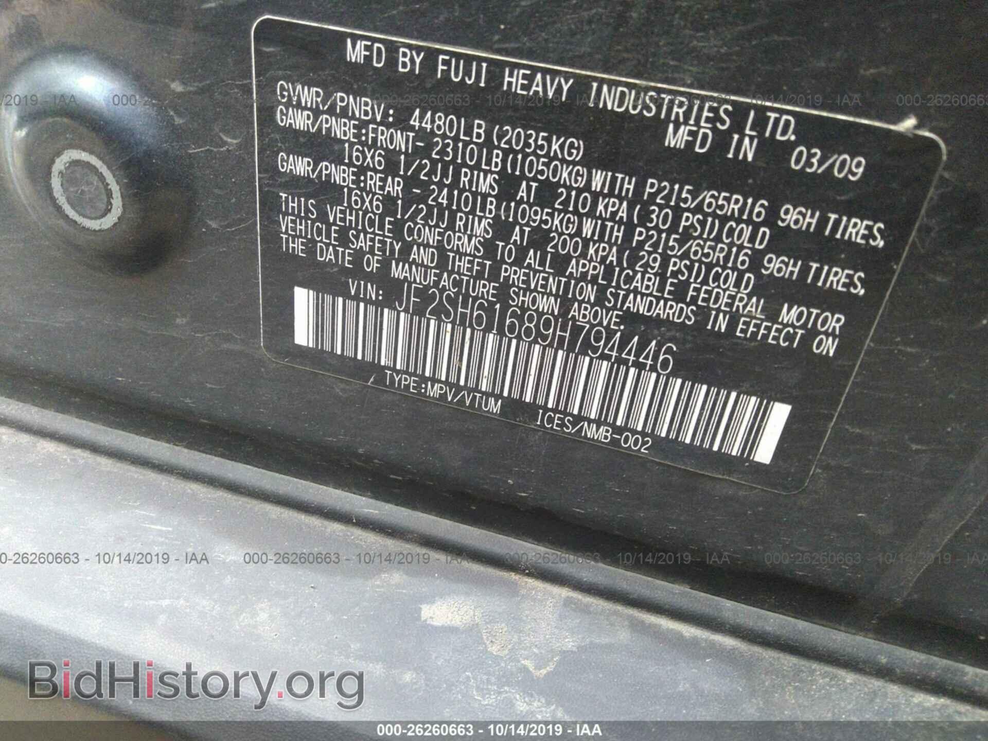 2009 SUBARU FORESTER - VIN: JF2SH61689H794446 - Фото 9