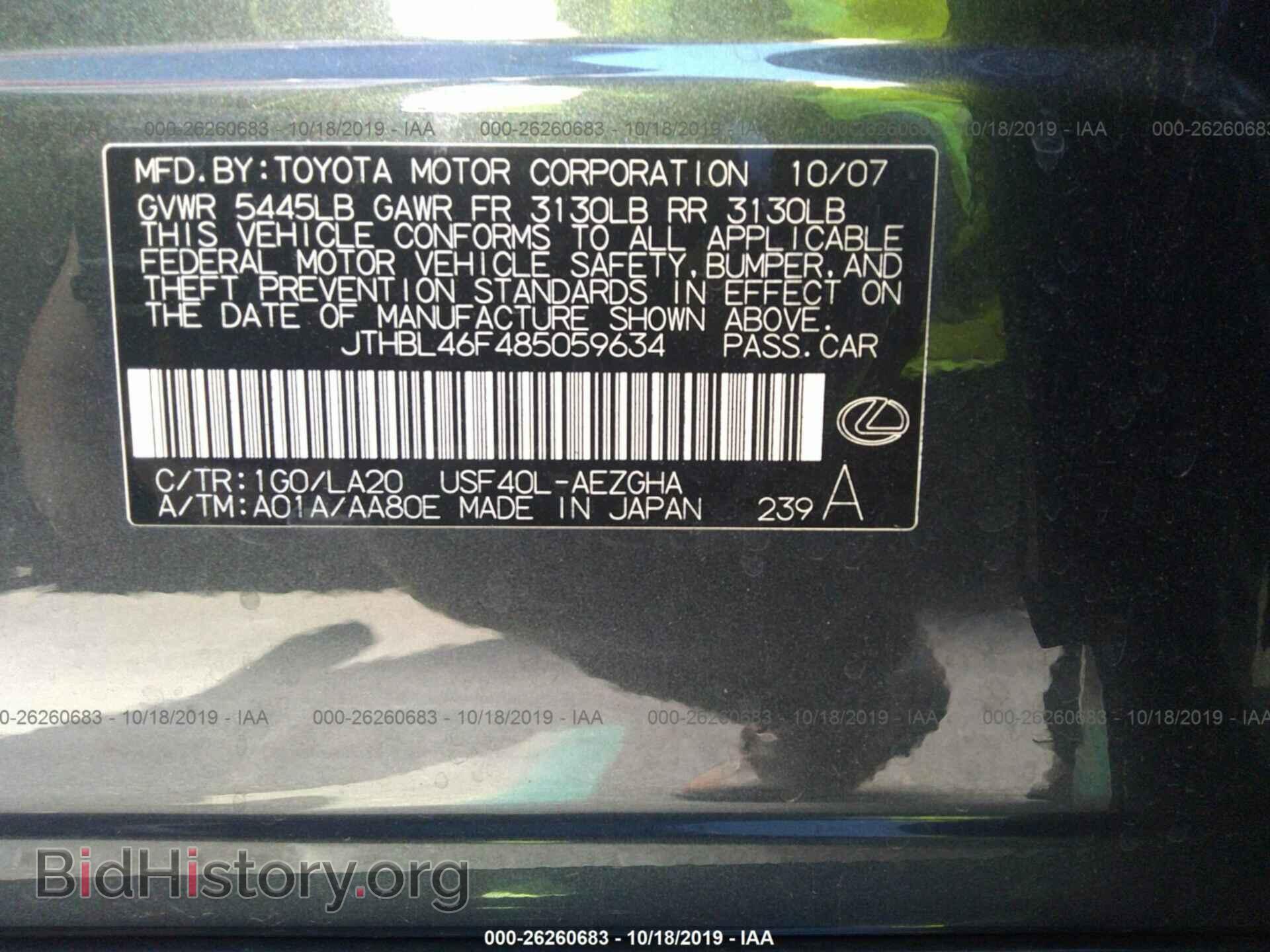 2008 LEXUS LS - VIN: JTHBL46F485059634 - Photo 9