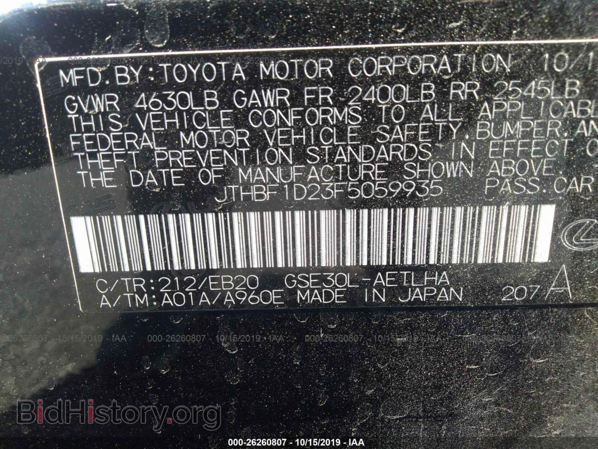 2015 LEXUS IS - VIN: JTHBF1D23F5059935 - Фото 9