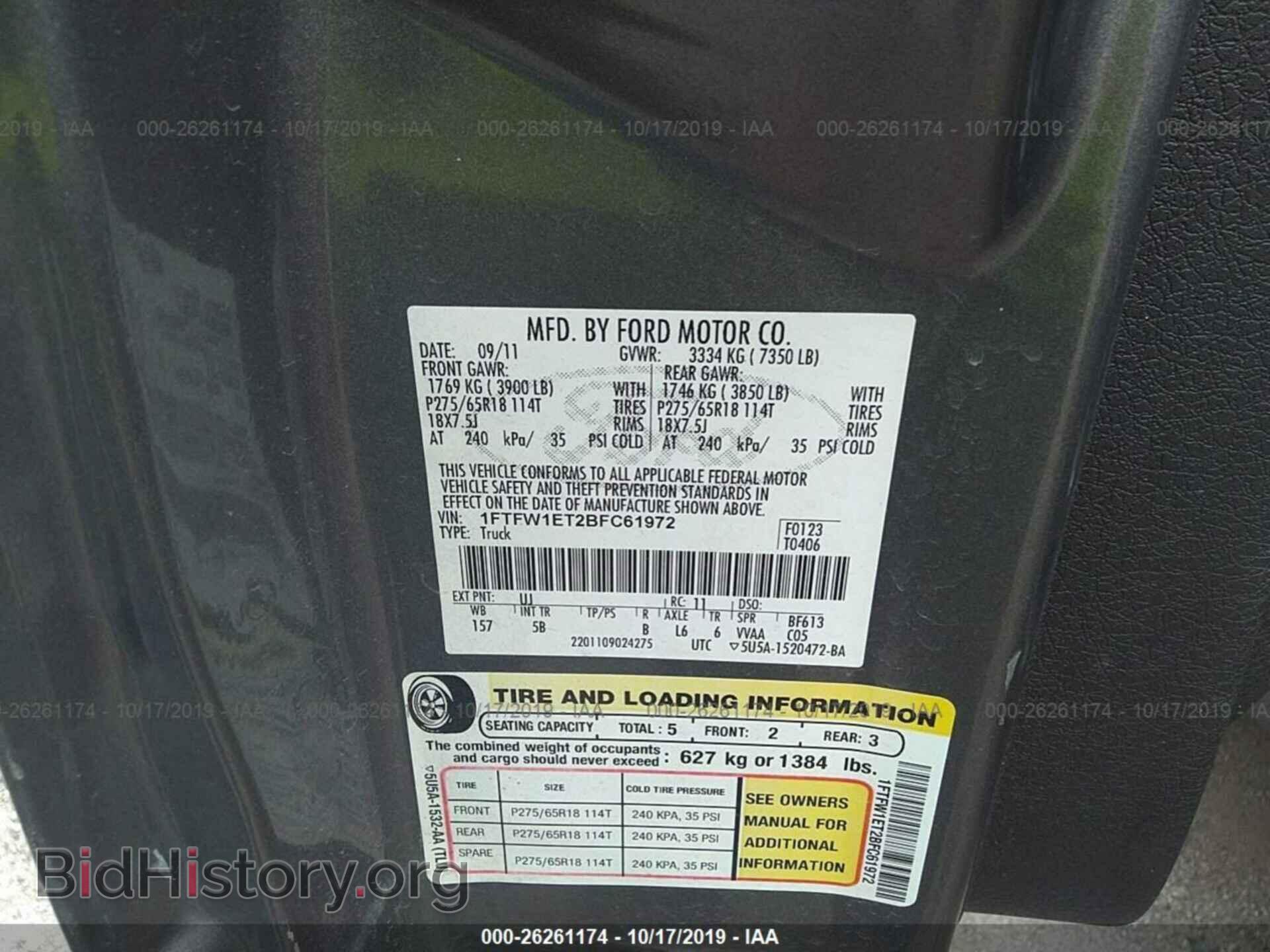 2011 FORD F150 - VIN: 1FTFW1ET2BFC61972 - Фото 9