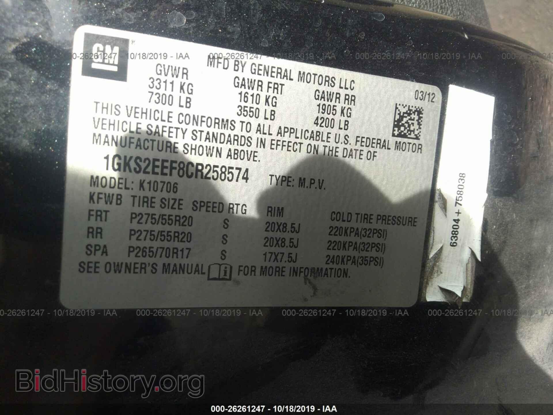 2012 GMC YUKON - VIN: 1GKS2EEF8CR258574 - Photo 9