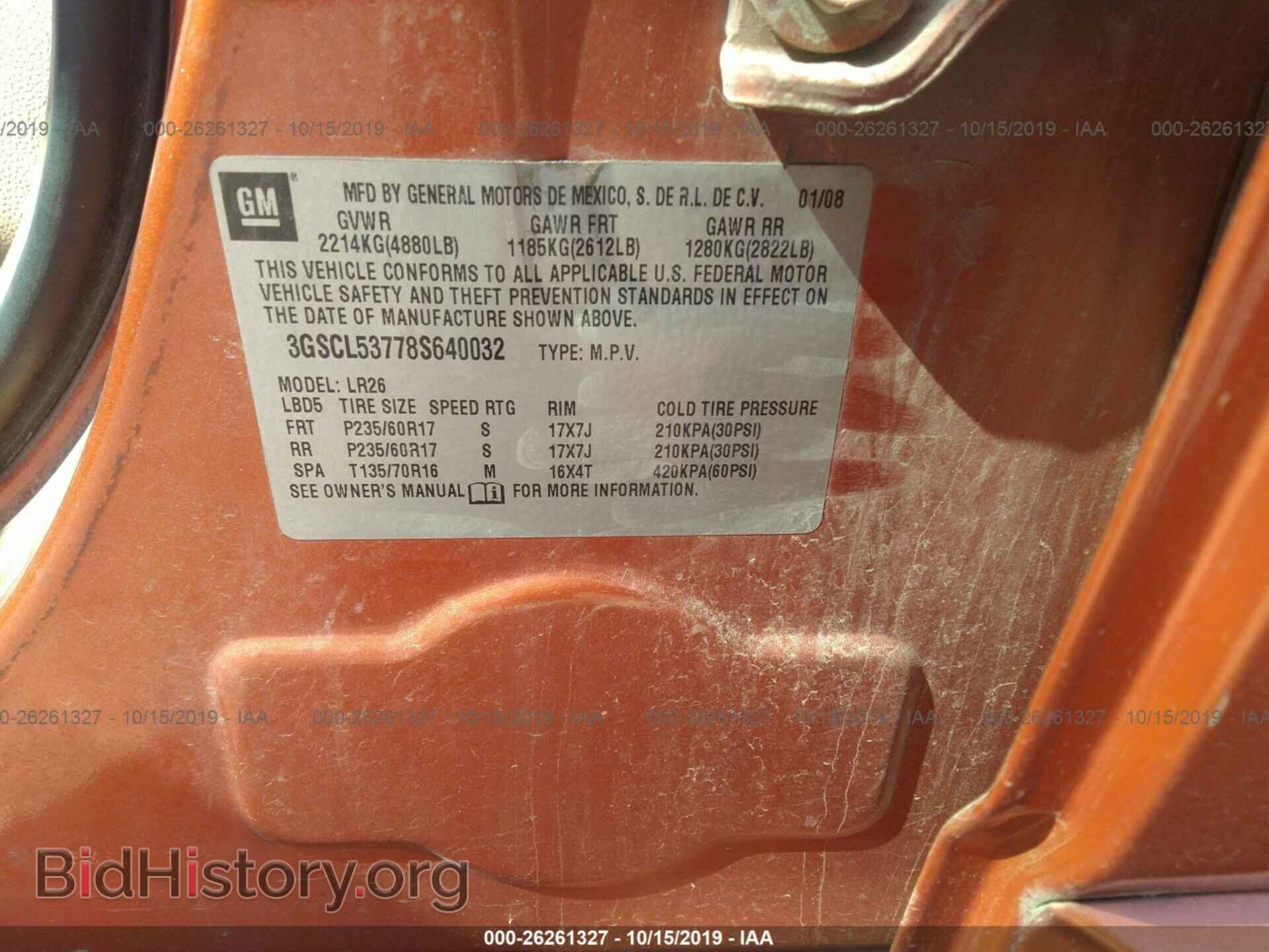 2008 SATURN VUE - VIN: 3GSCL53778S640032 - Фото 9