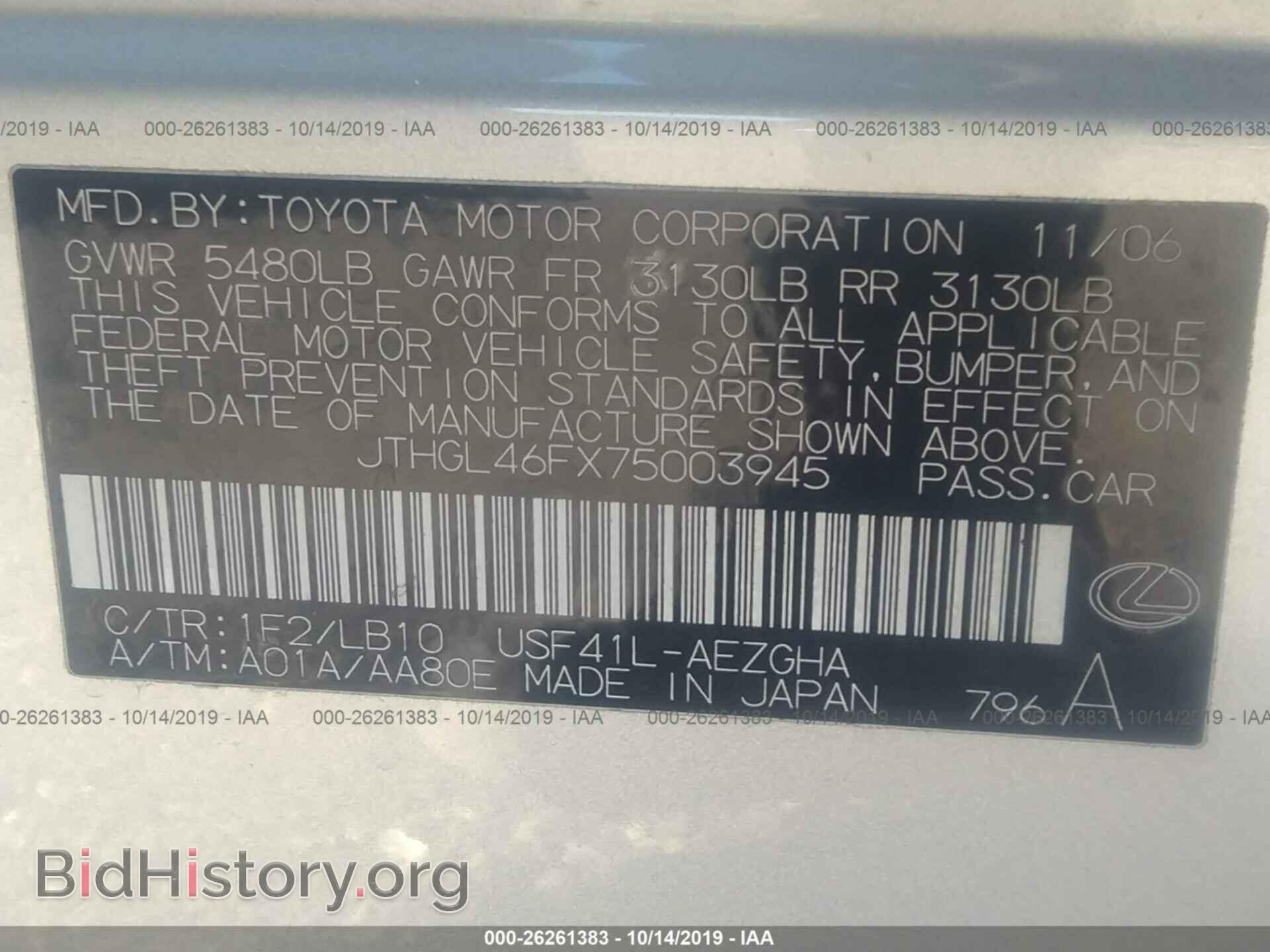 2007 LEXUS LS - VIN: JTHGL46FX75003945 - Photo 9