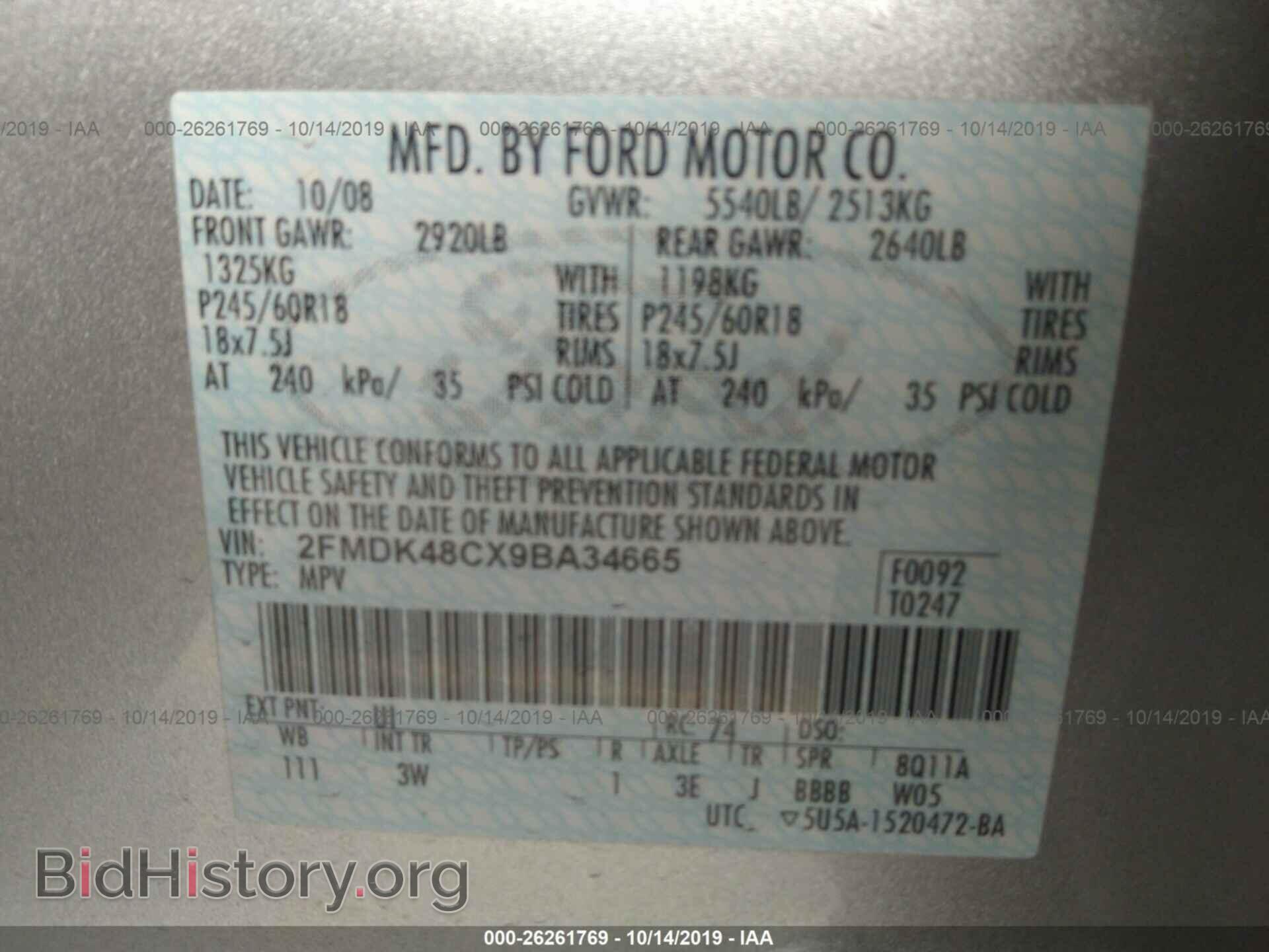 2009 FORD EDGE - VIN: 2FMDK48CX9BA34665 - Фото 9