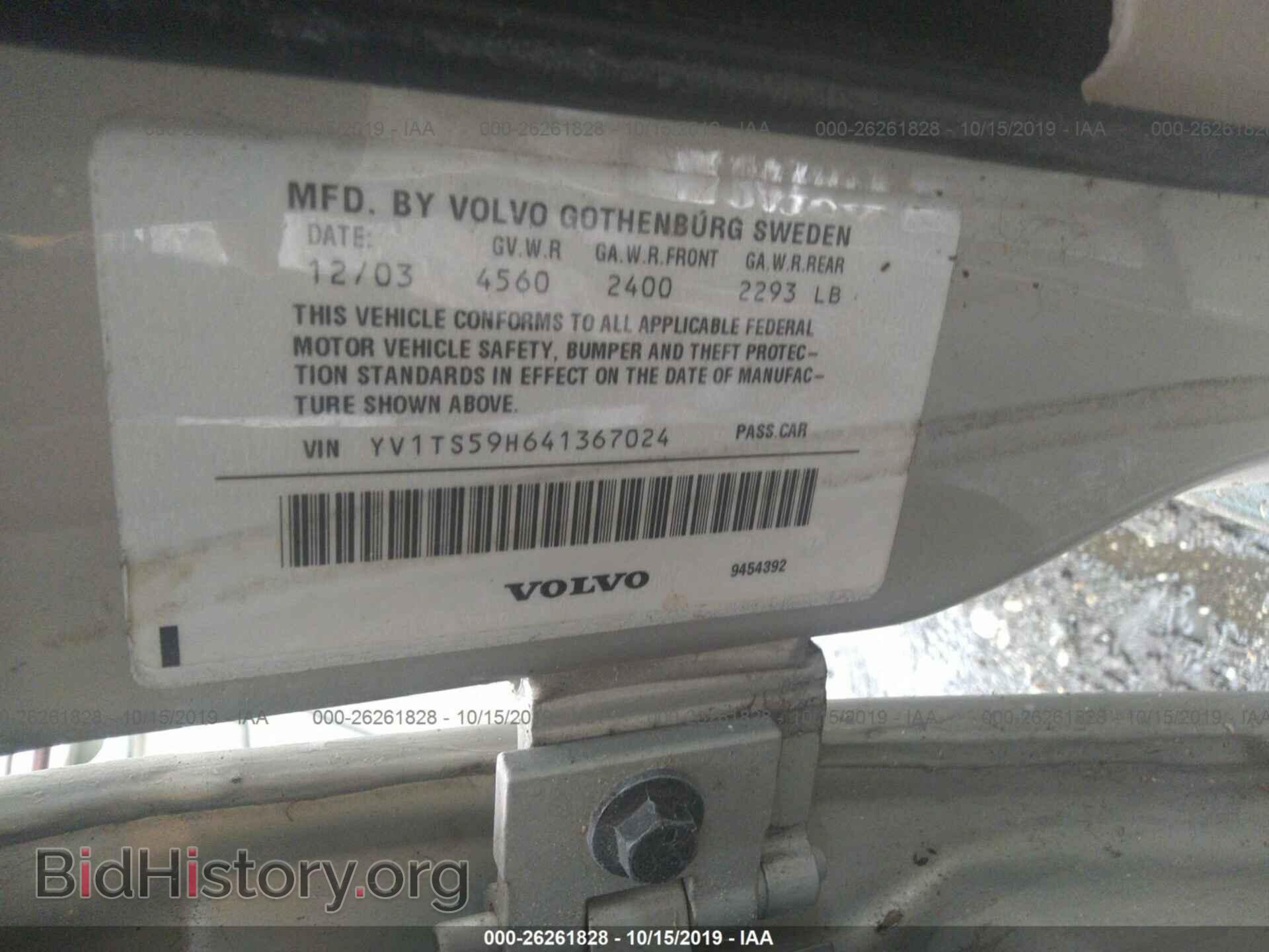 2004 VOLVO S80 - VIN: YV1TS59H641367024 - Фото 9