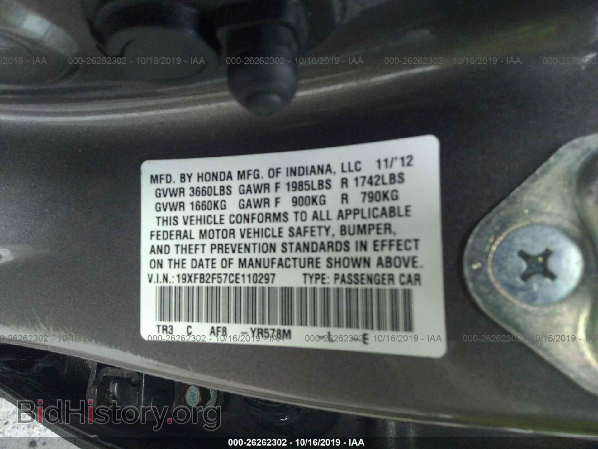 2012 HONDA CIVIC - VIN: 19XFB2F57CE110297 - Фото 9