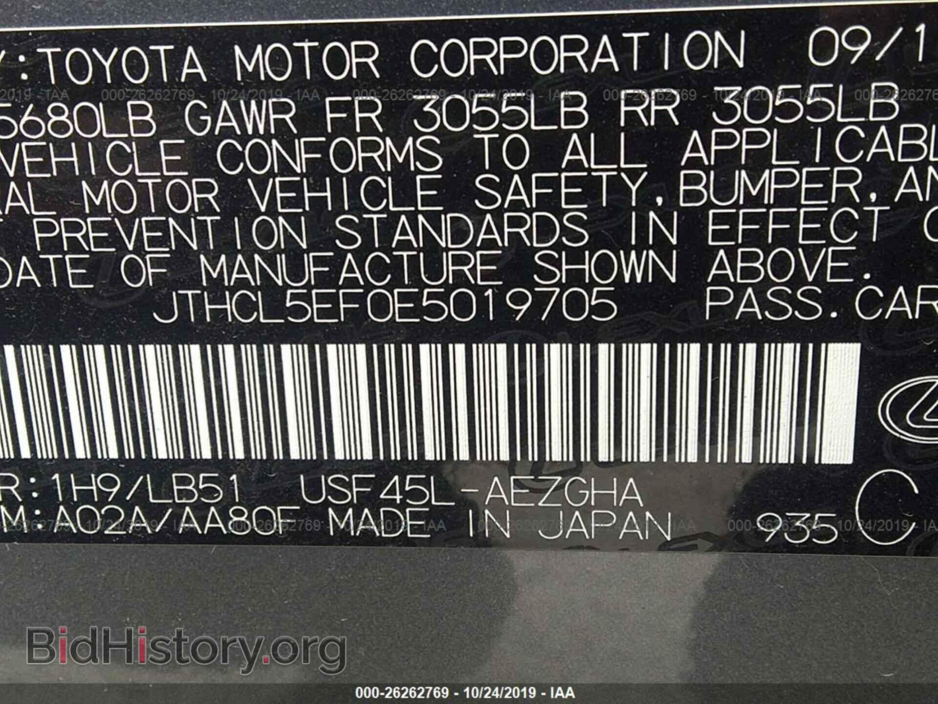2014 LEXUS LS - VIN: JTHCL5EF0E5019705 - Фото 9