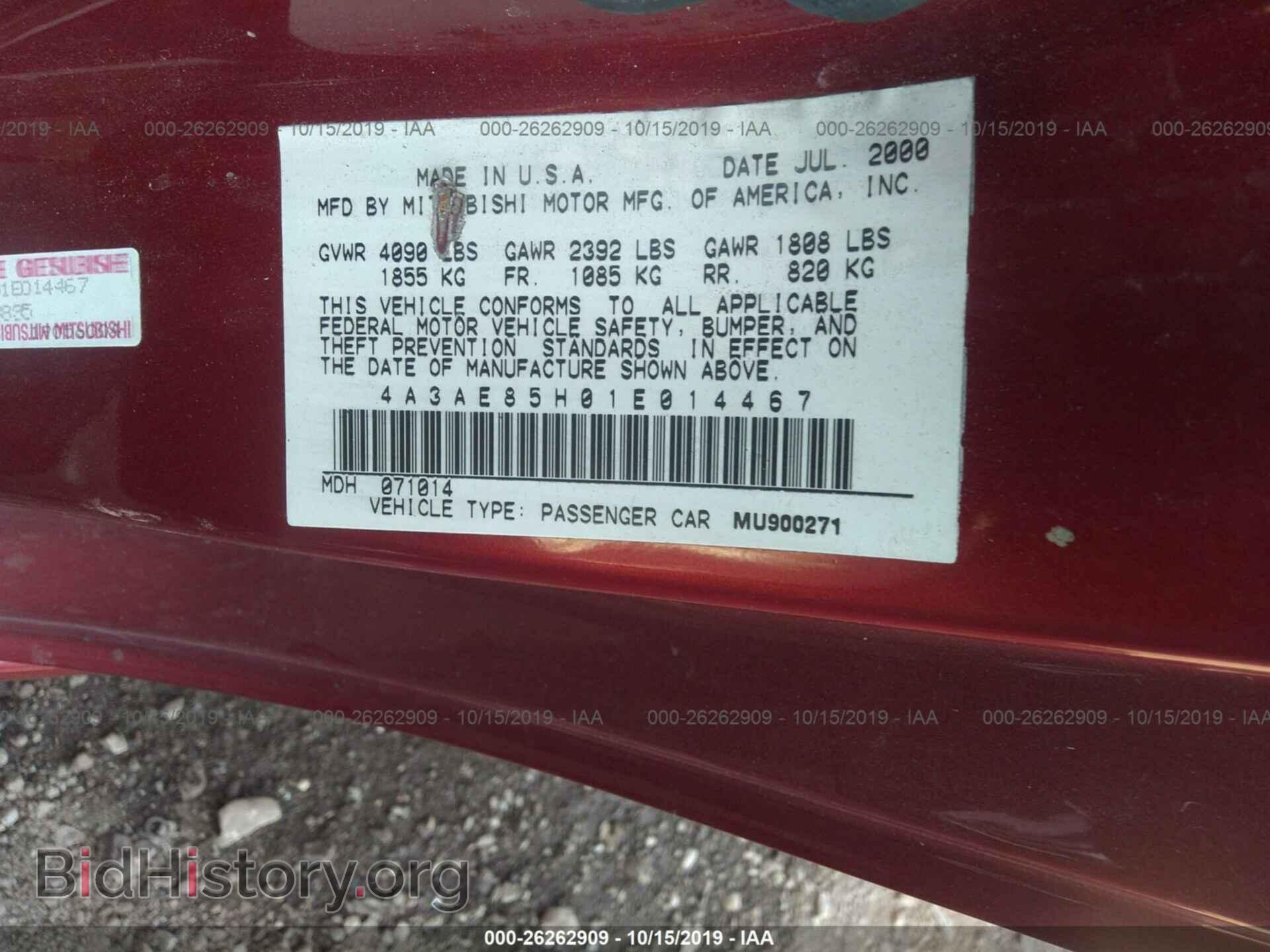 2001 MITSUBISHI ECLIPSE - VIN: 4A3AE85H01E014467 - Фото 9