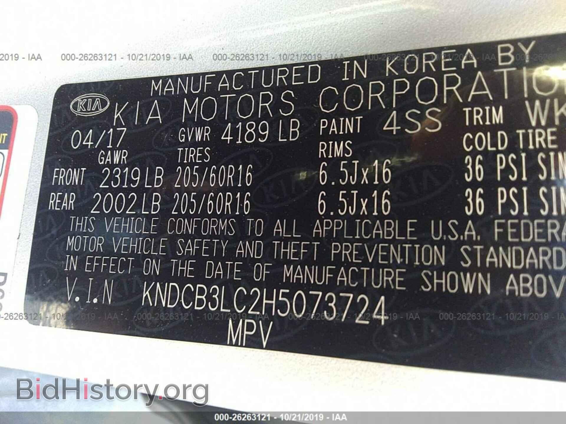 2017 KIA NIRO - VIN: KNDCB3LC2H5073724 - Фото 9