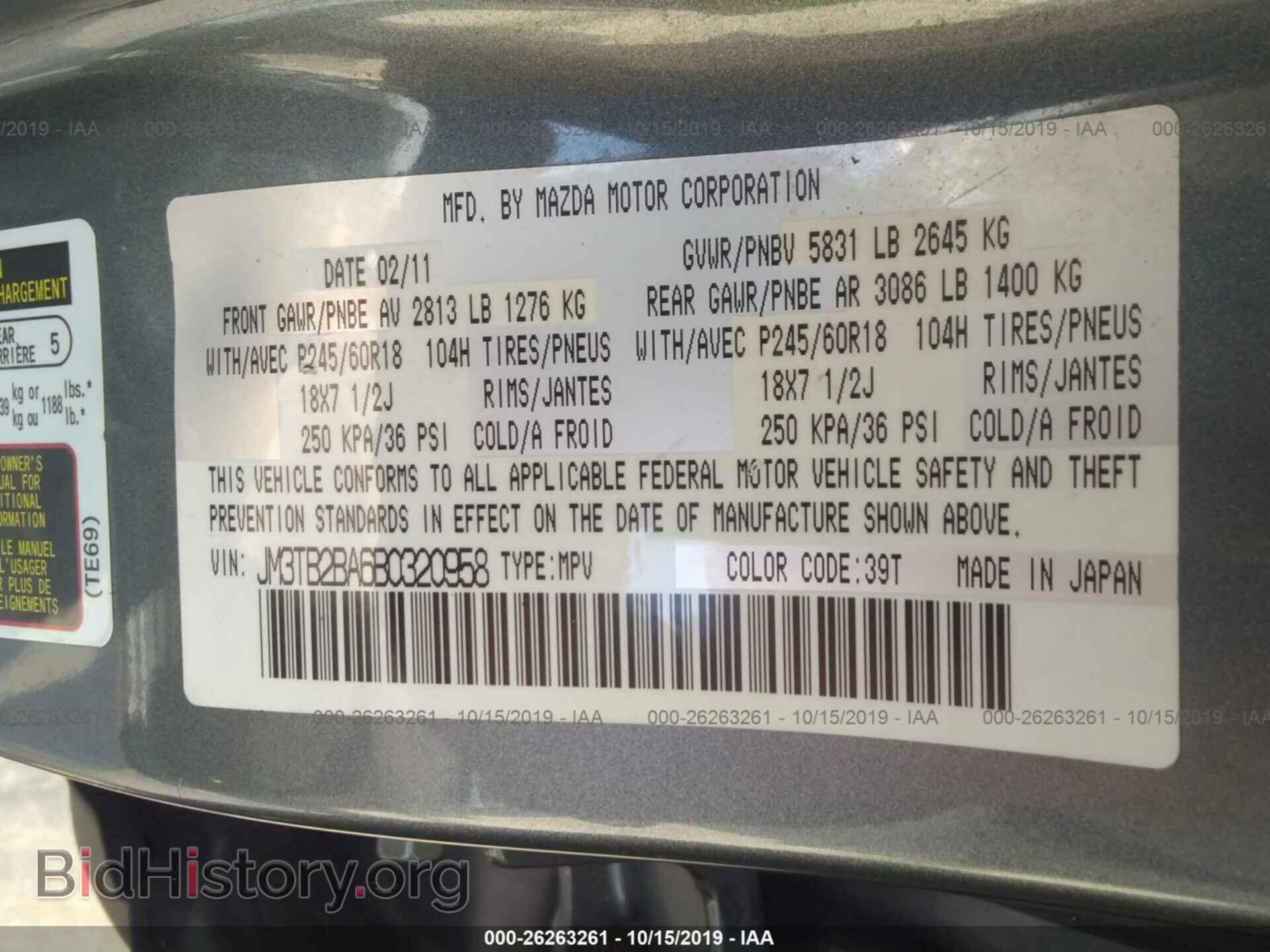 2011 MAZDA CX-9 - VIN: JM3TB2BA6B0320958 - Фото 9