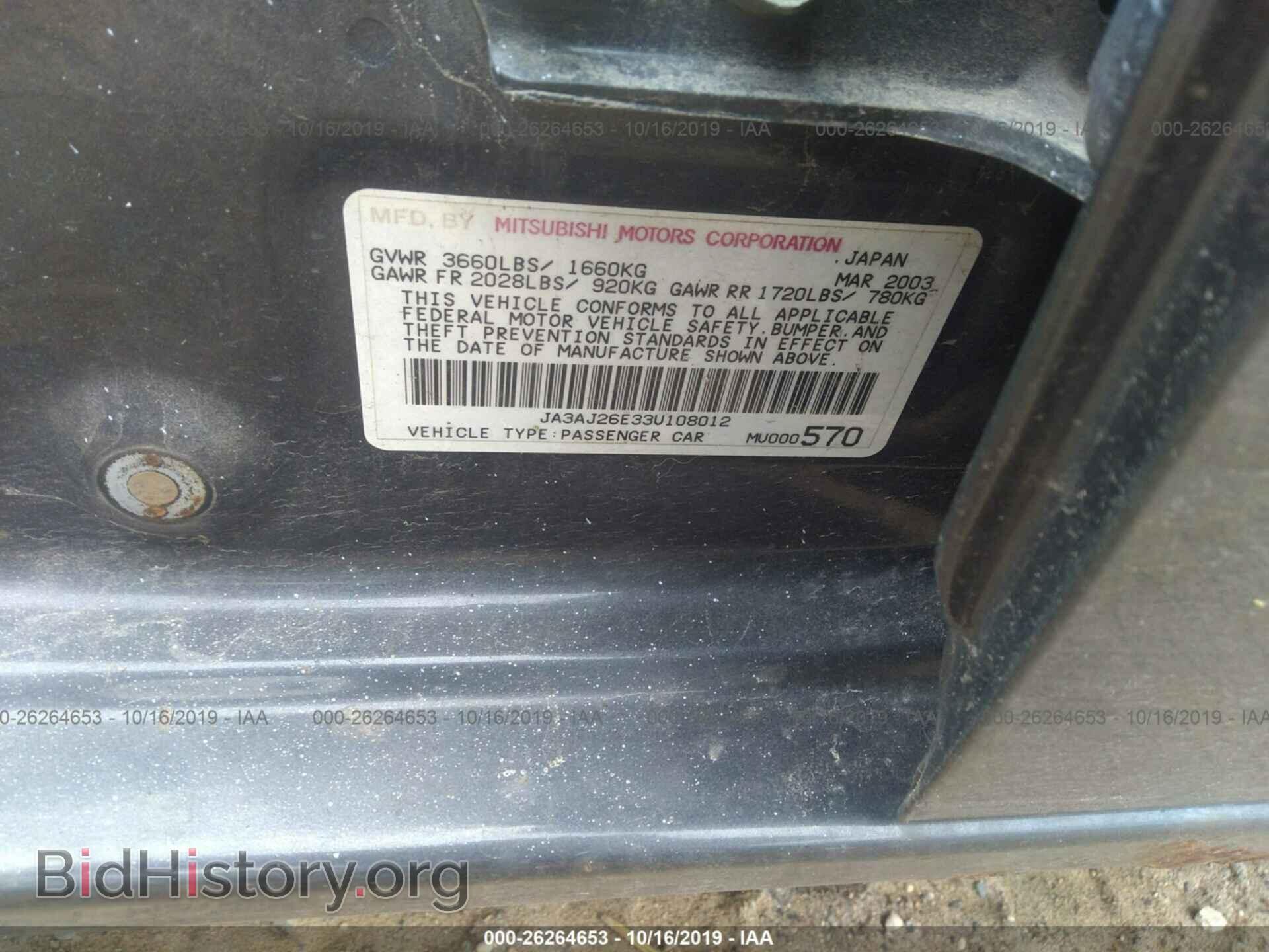 2003 MITSUBISHI LANCER - VIN: JA3AJ26E33U108012 - Фото 9