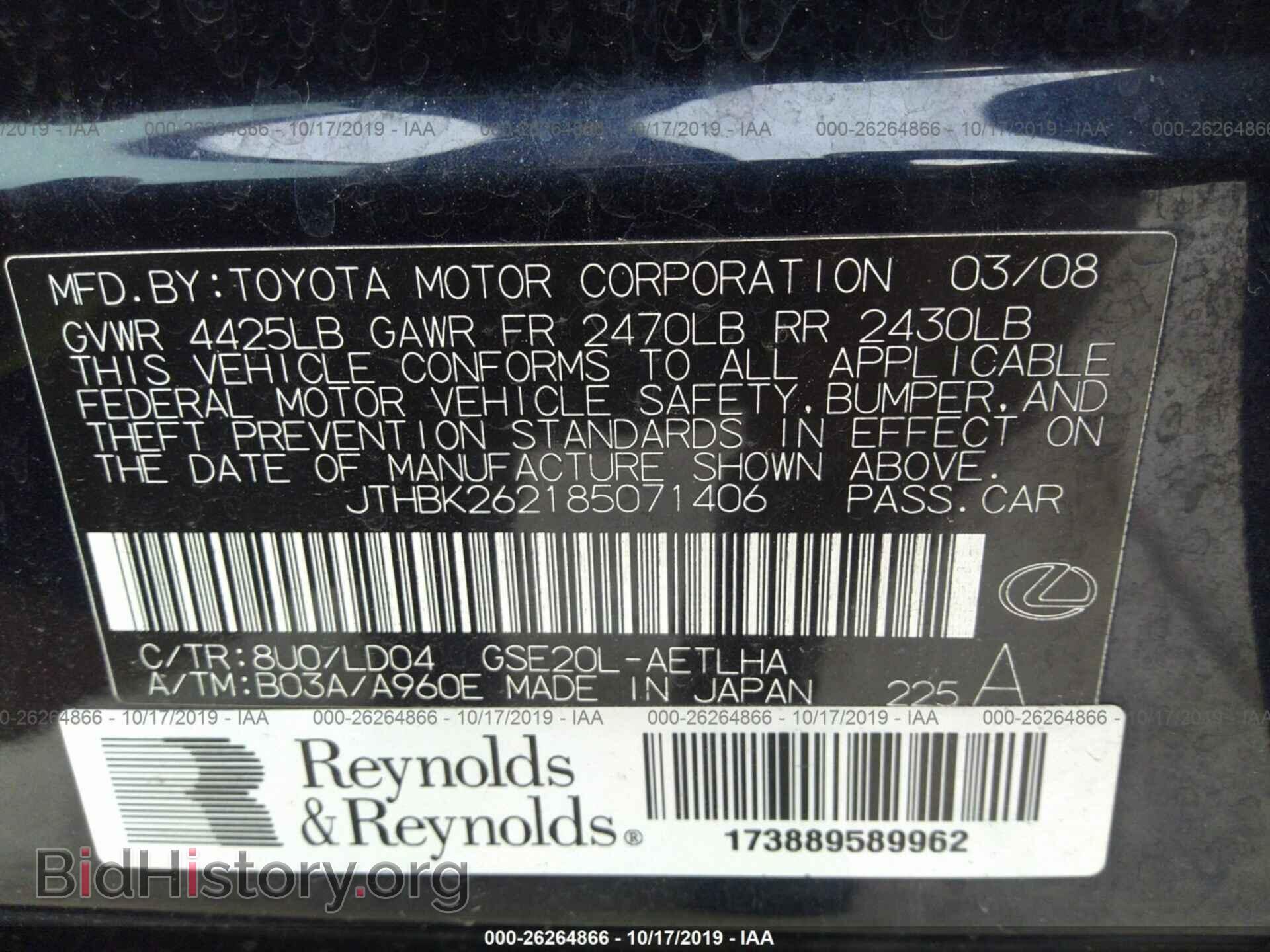 2008 LEXUS IS - VIN: JTHBK262185071406 - Фото 9