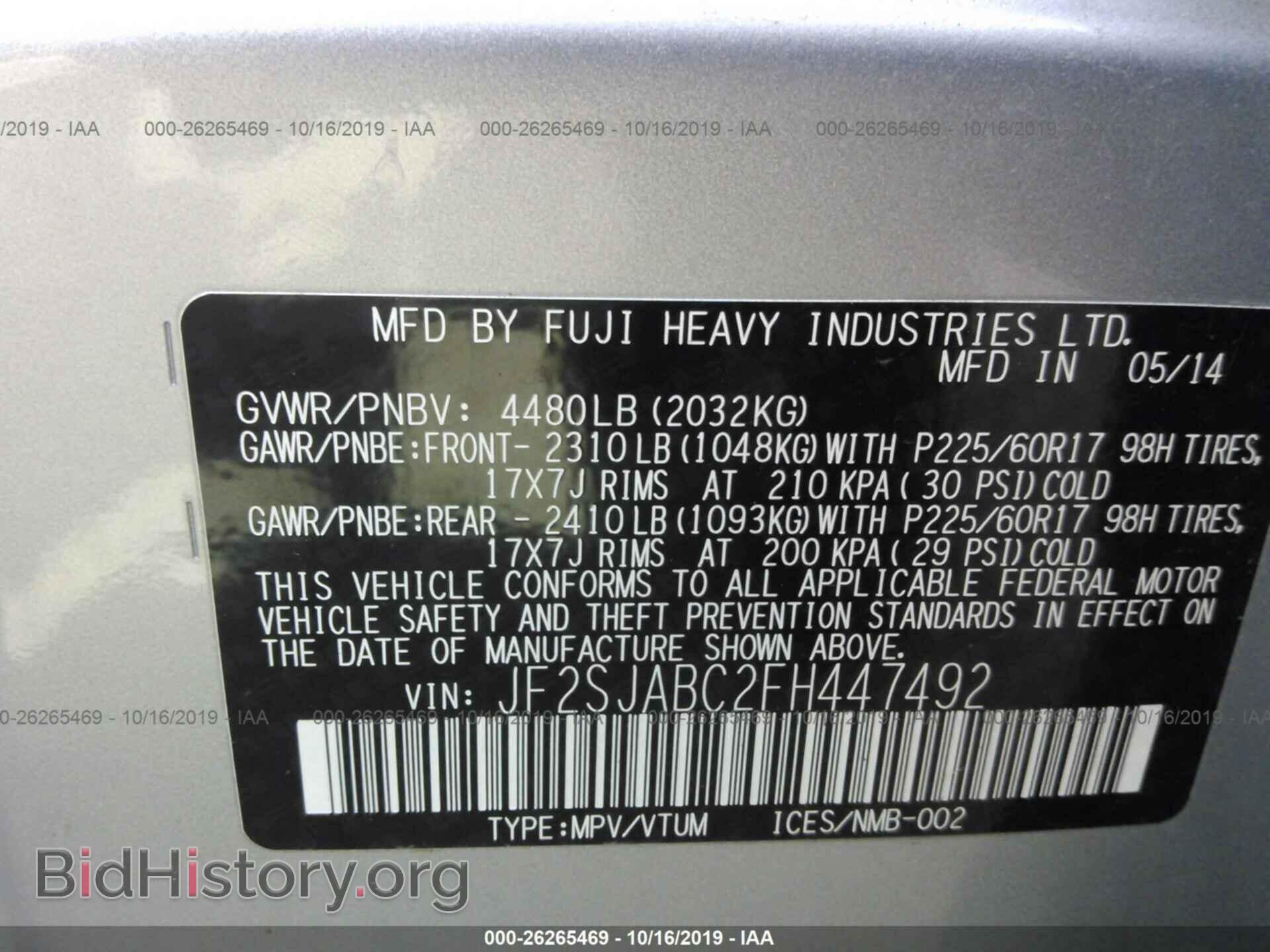 2015 SUBARU FORESTER - VIN: JF2SJABC2FH447492 - Фото 9