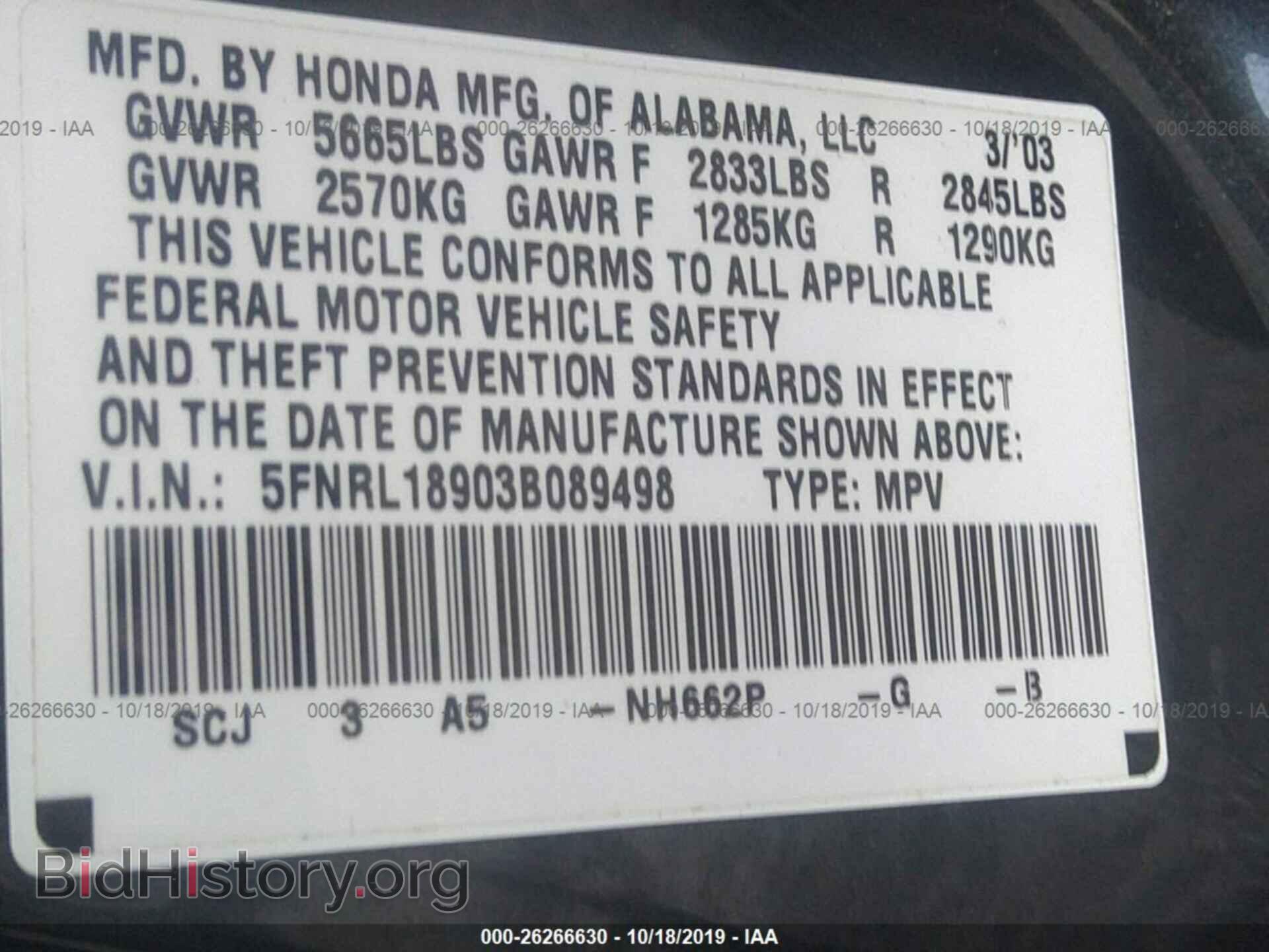 2003 HONDA ODYSSEY - VIN: 5FNRL18903B089498 - Фото 9