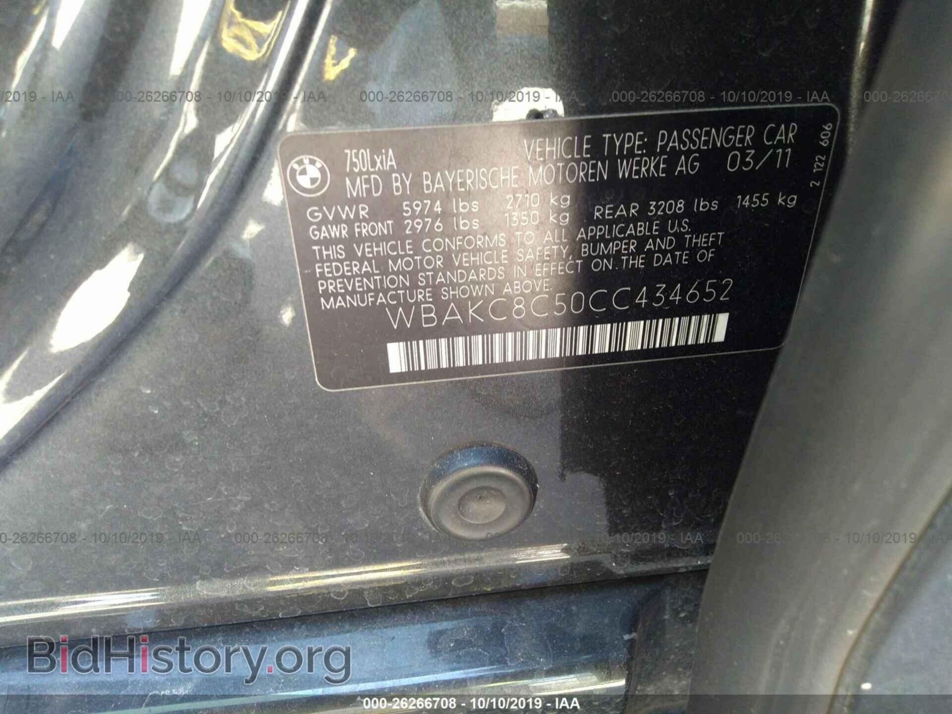 2012 BMW 750 - VIN: WBAKC8C50CC434652 - Фото 9
