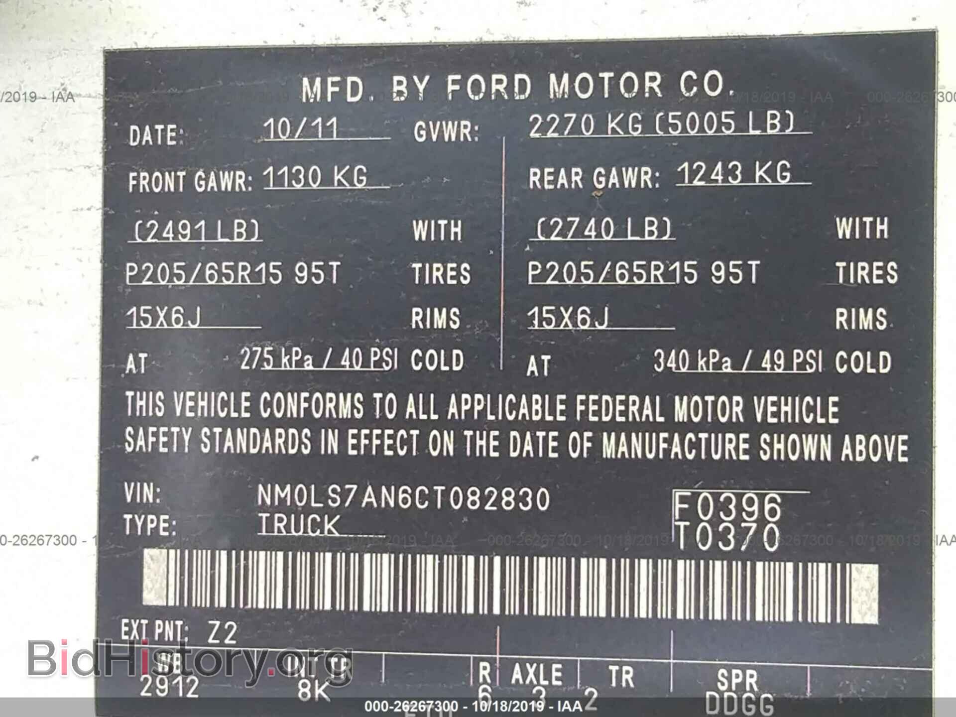 2012 FORD TRANSIT CONNECT - VIN: NM0LS7AN6CT082830 - Фото 9