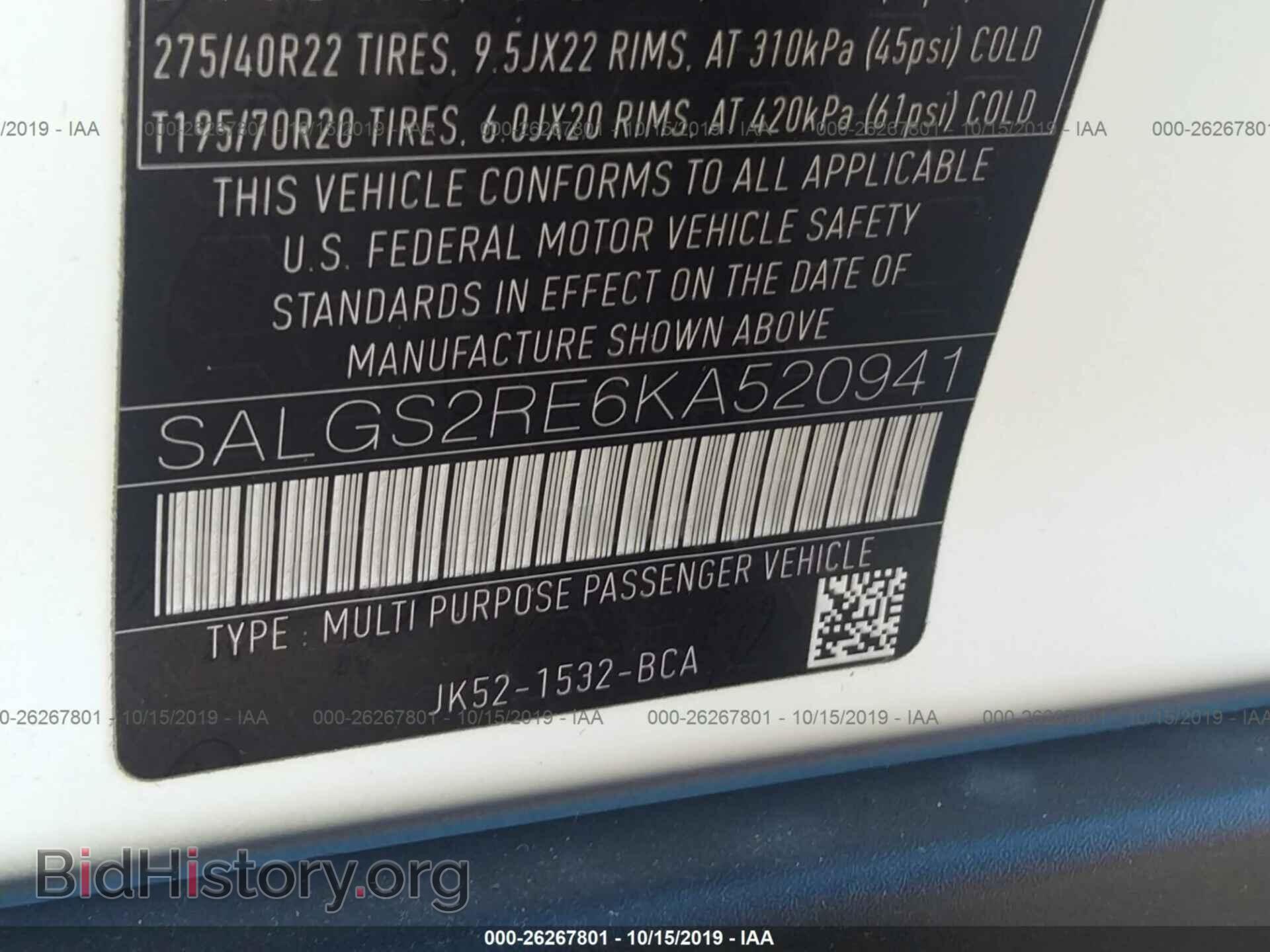 2019 LAND ROVER RANGE ROVER - VIN: SALGS2RE6KA520941 - Фото 9