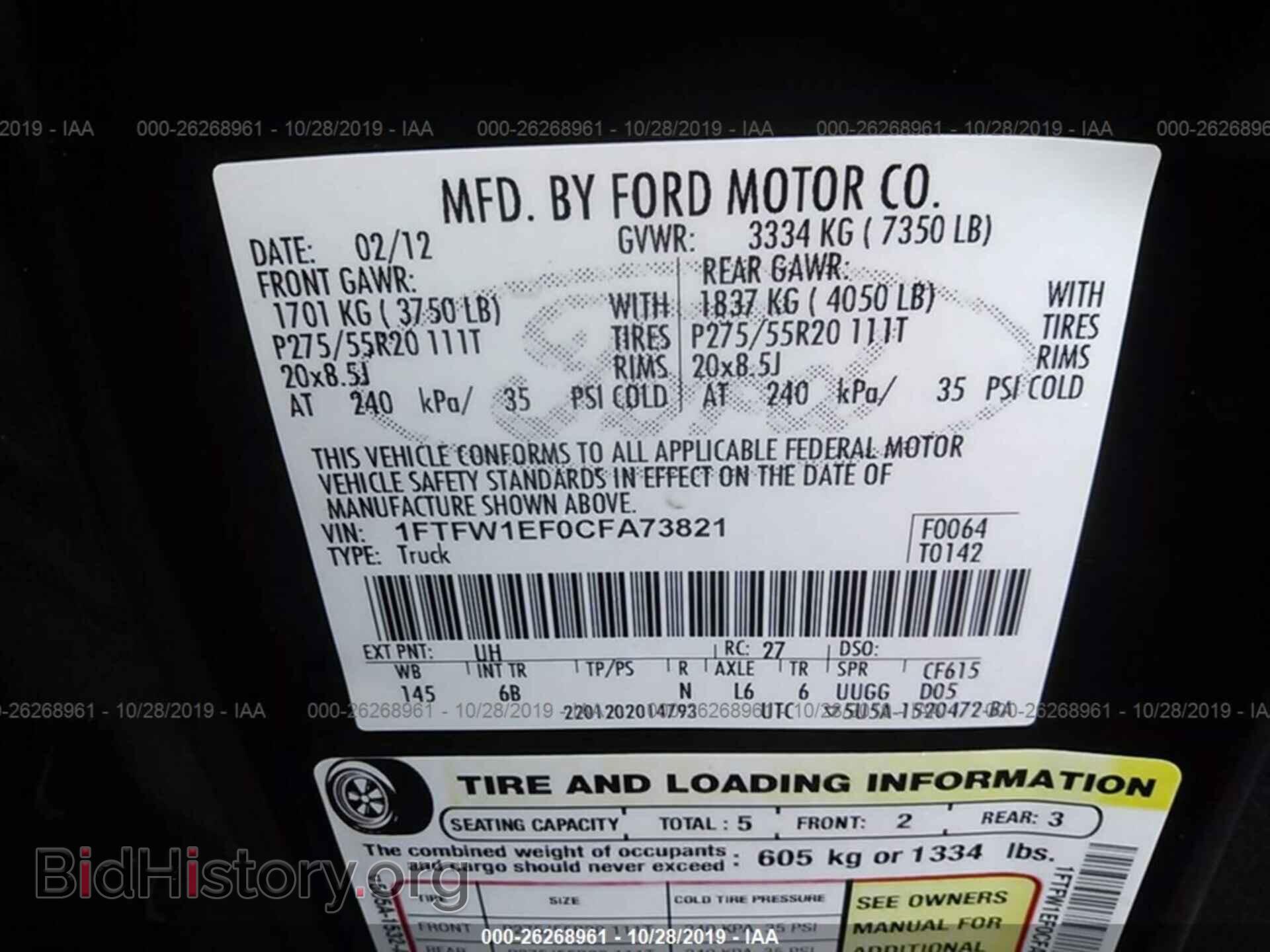 2012 FORD F150 - VIN: 1FTFW1EF0CFA73821 - Photo 9