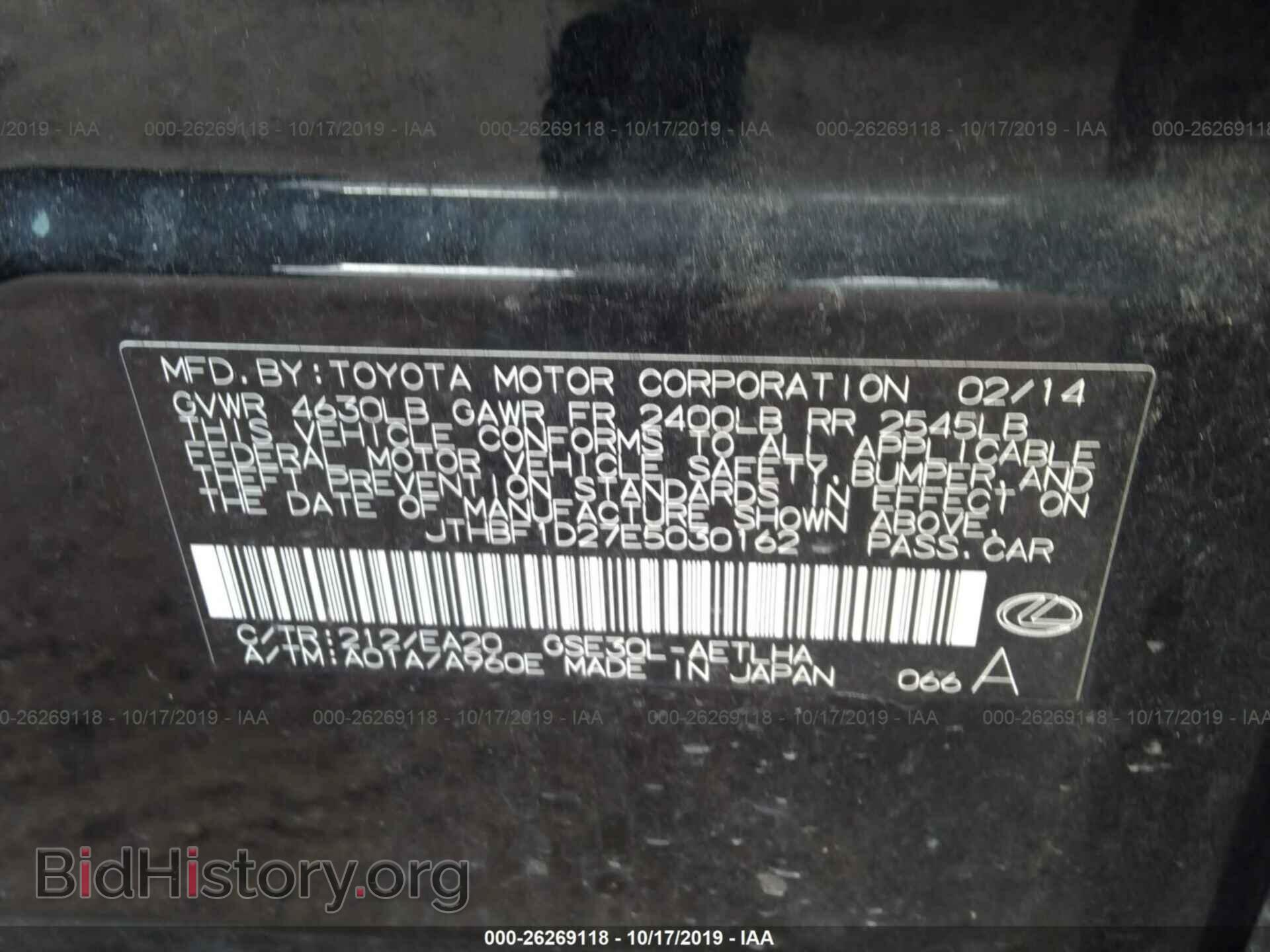 2014 LEXUS IS - VIN: JTHBF1D27E5030162 - Photo 9