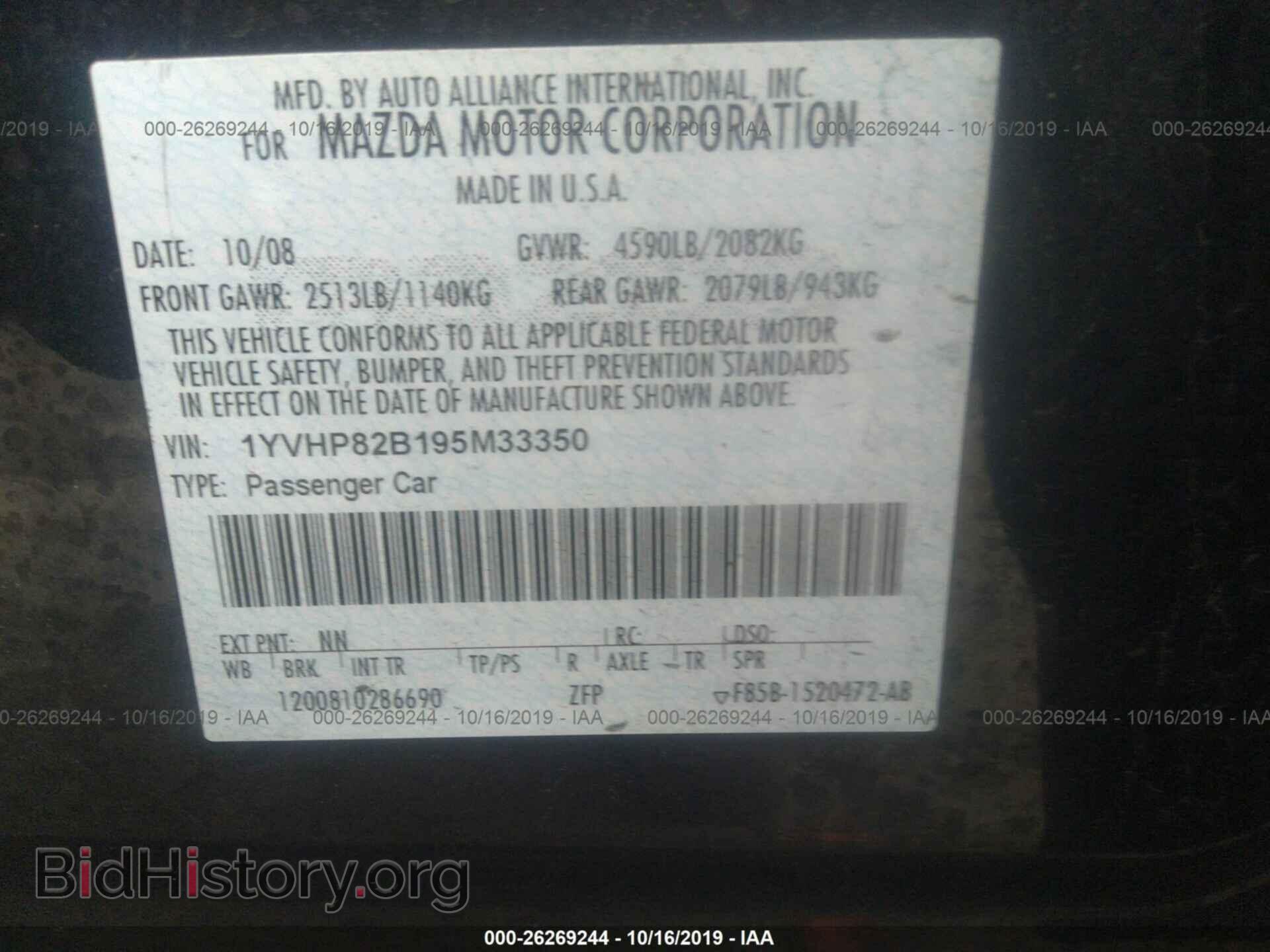 2009 MAZDA 6 - VIN: 1YVHP82B195M33350 - Фото 9
