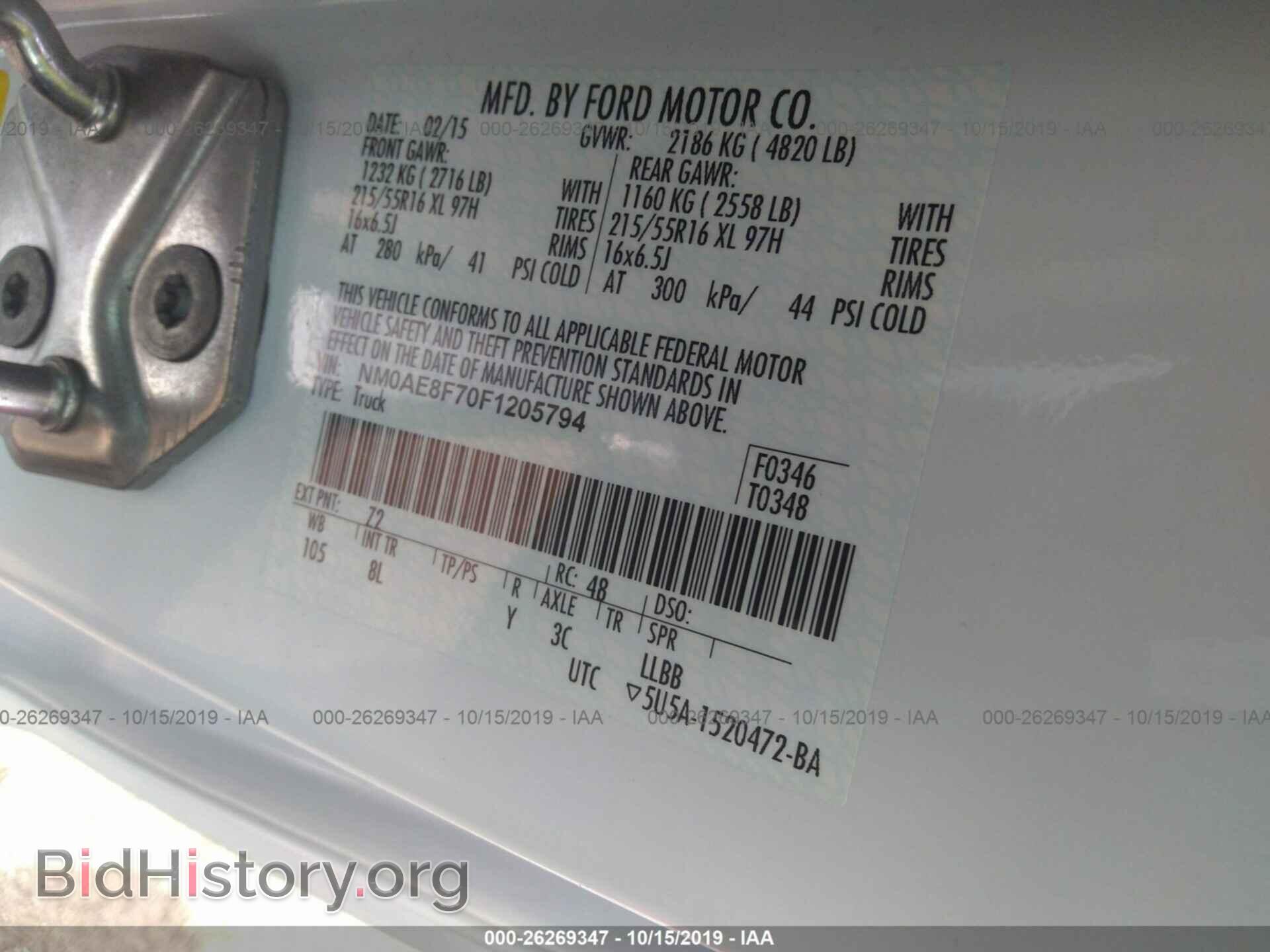 2015 FORD TRANSIT CONNECT - VIN: NM0AE8F70F1205794 - Фото 9