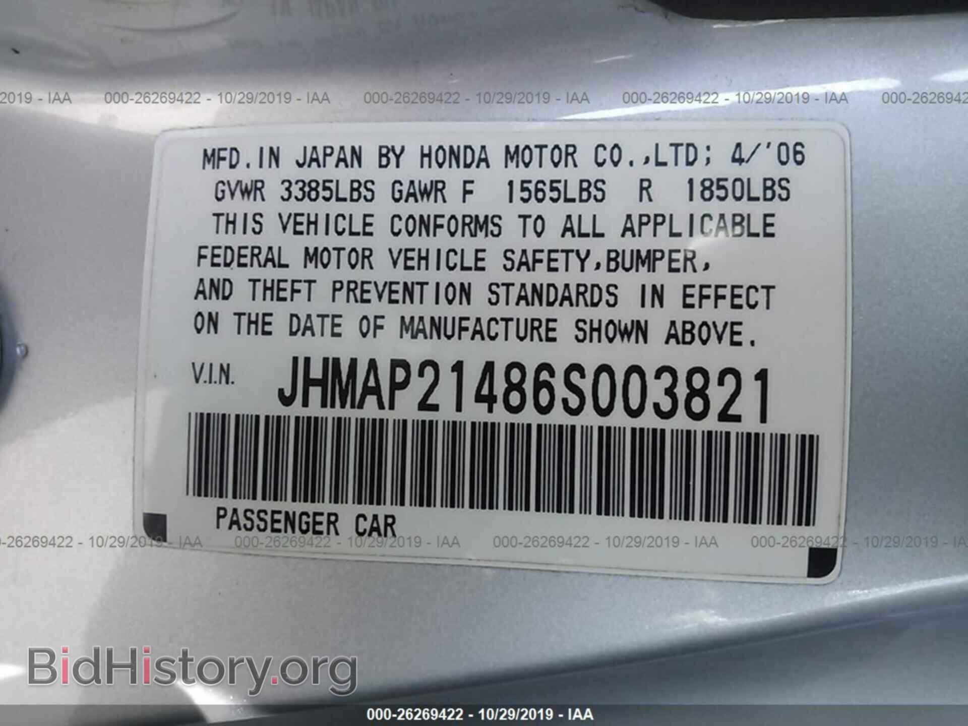 2006 HONDA S2000 - VIN: JHMAP21486S003821 - Фото 9