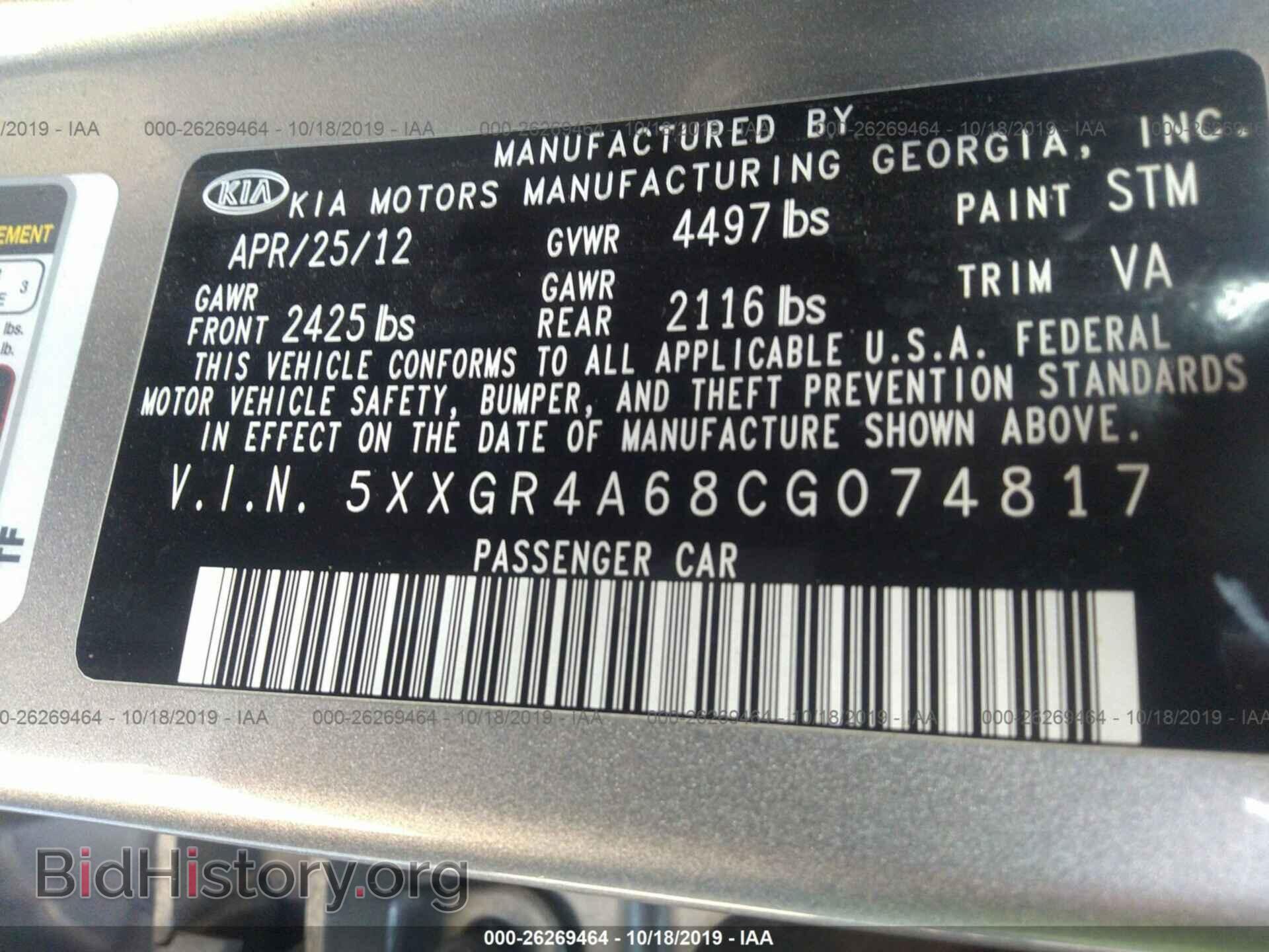 2012 KIA OPTIMA - VIN: 5XXGR4A68CG074817 - Фото 9