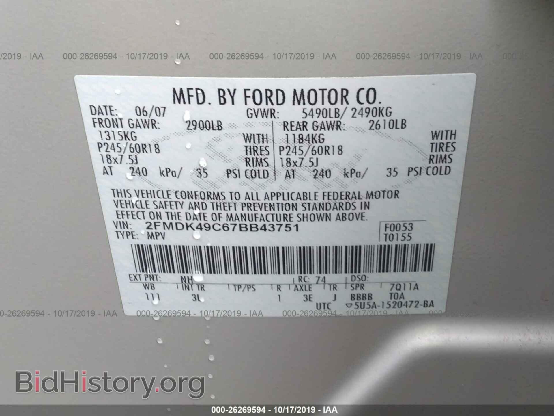 2007 FORD EDGE - VIN: 2FMDK49C67BB43751 - Photo 9