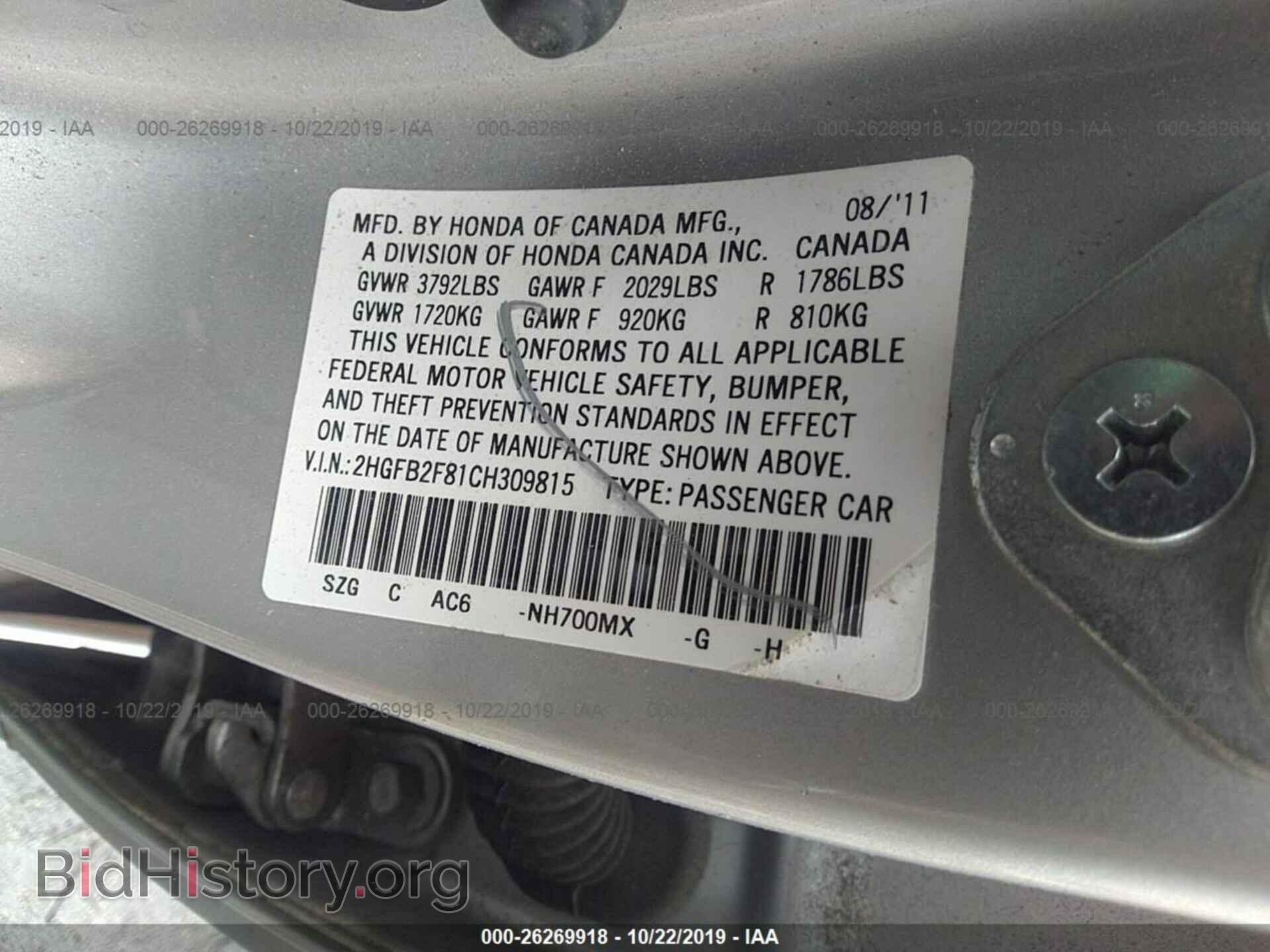 2012 HONDA CIVIC - VIN: 2HGFB2F81CH309815 - Фото 9