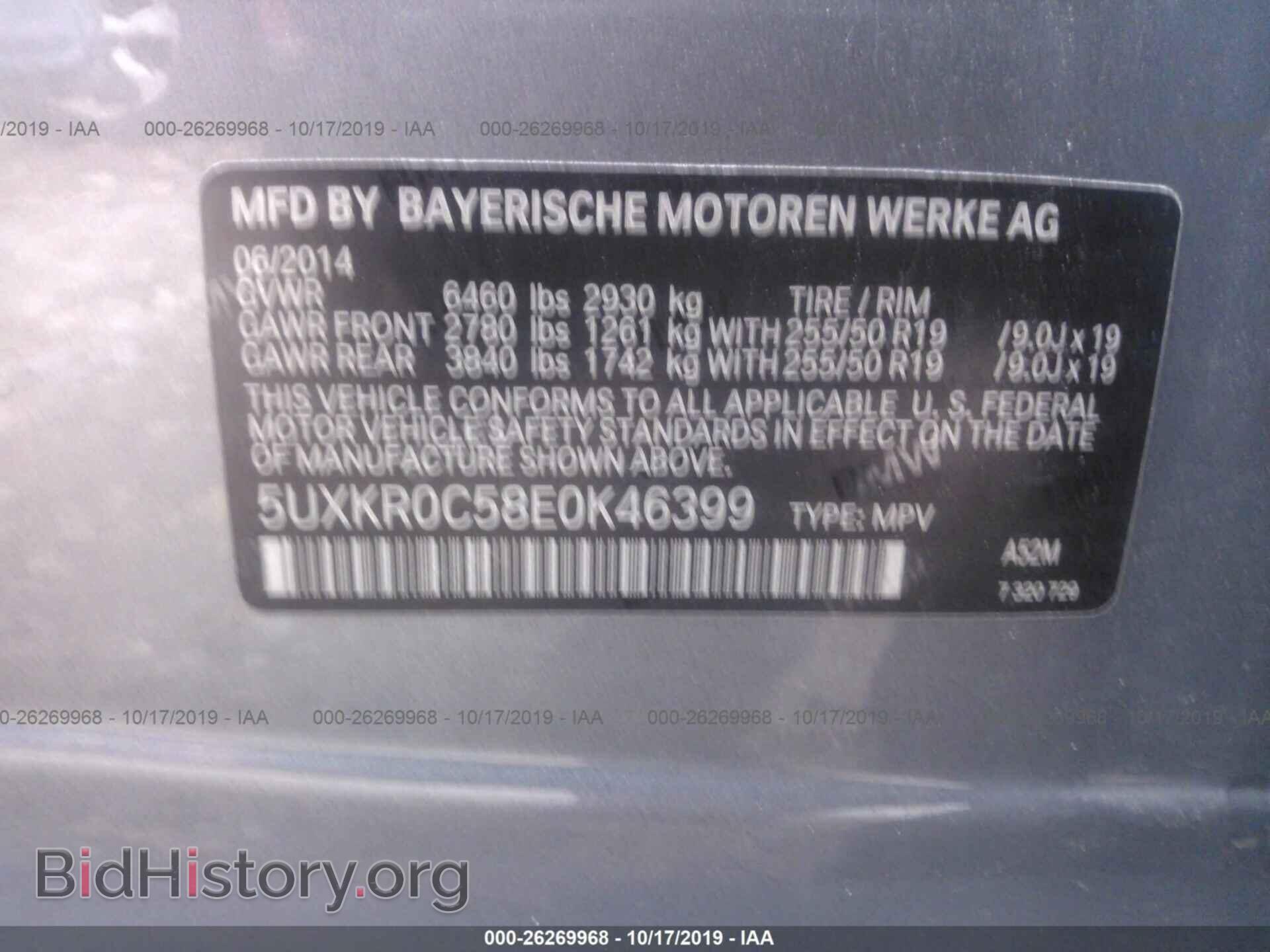 2014 BMW X5 - VIN: 5UXKR0C58E0K46399 - Фото 9