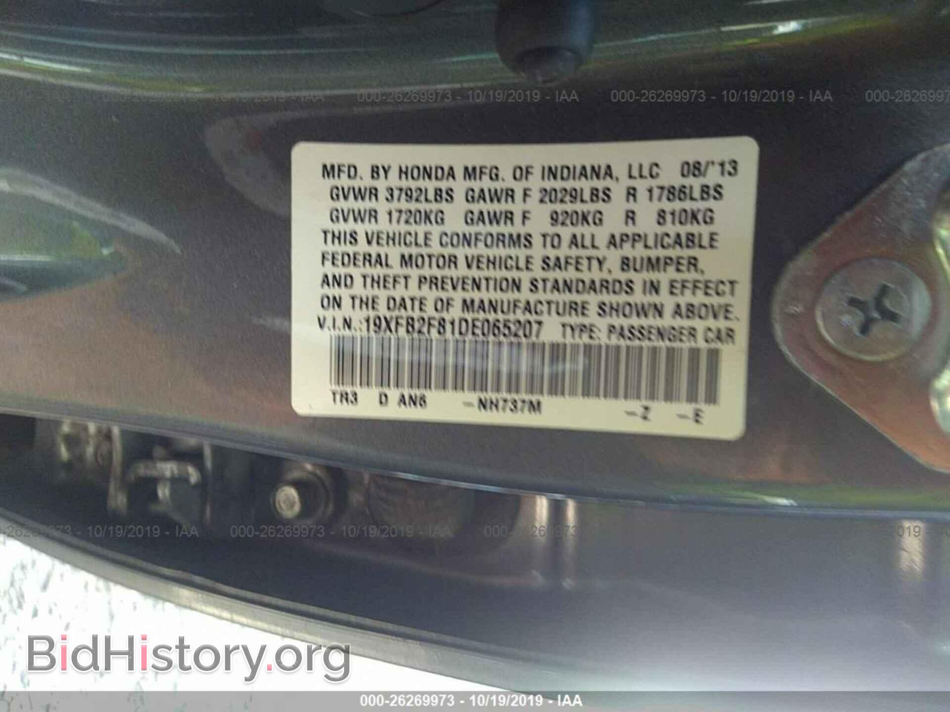2013 HONDA CIVIC - VIN: 19XFB2F81DE065207 - Фото 9