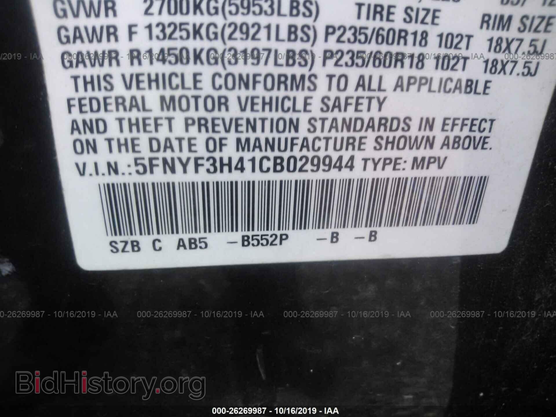 2012 HONDA PILOT - VIN: 5FNYF3H41CB029944 - Фото 9