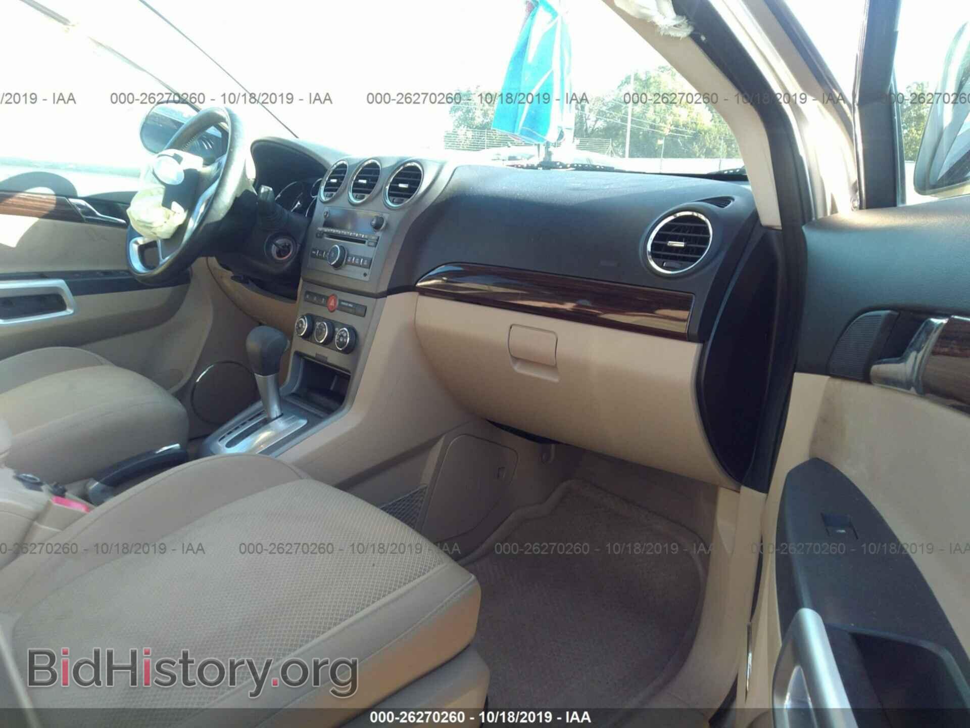 2008 SATURN VUE - VIN: 3GSCL537X8S666298 - Фото 5