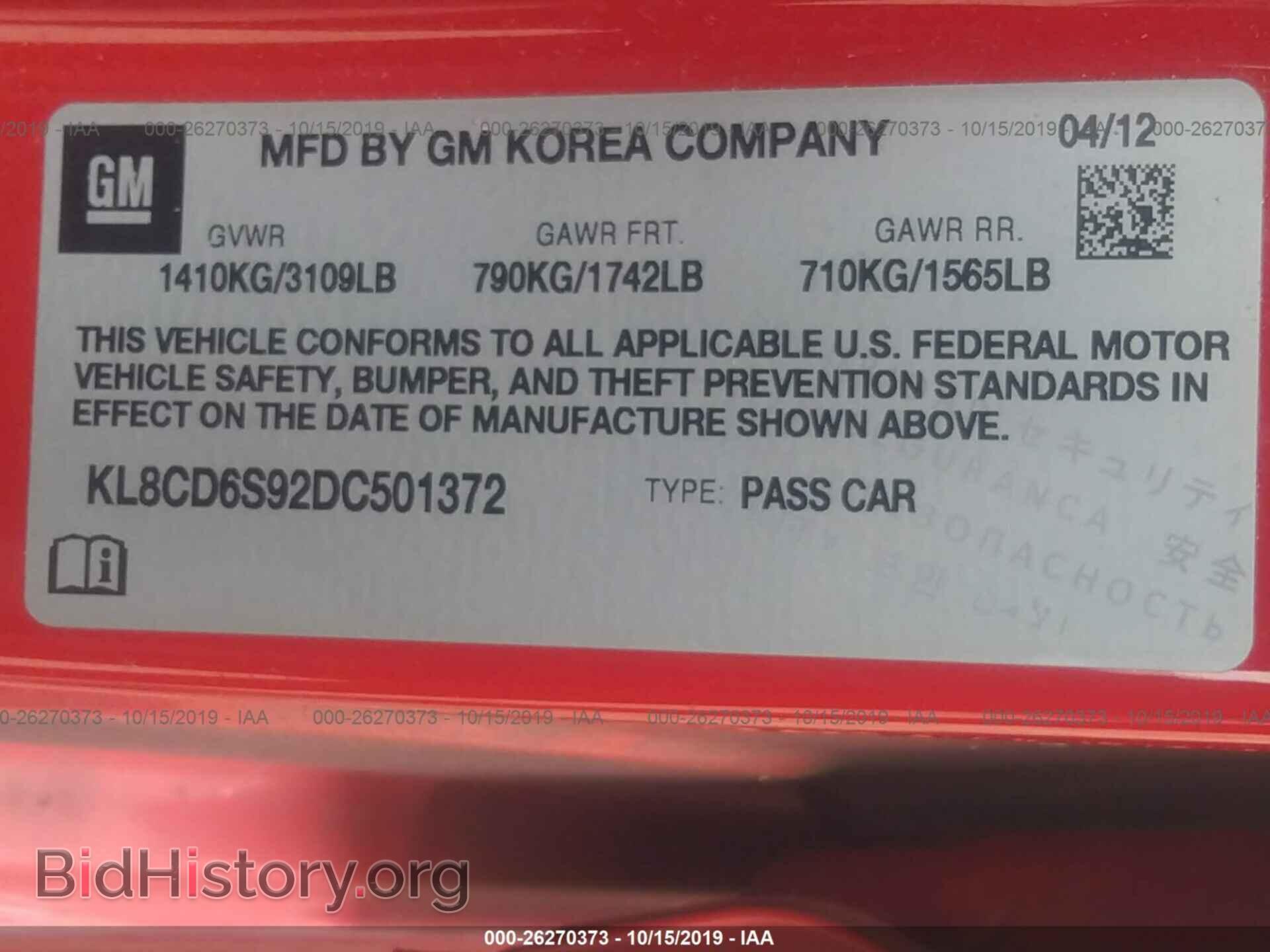 2013 CHEVROLET SPARK - VIN: KL8CD6S92DC501372 - Фото 9