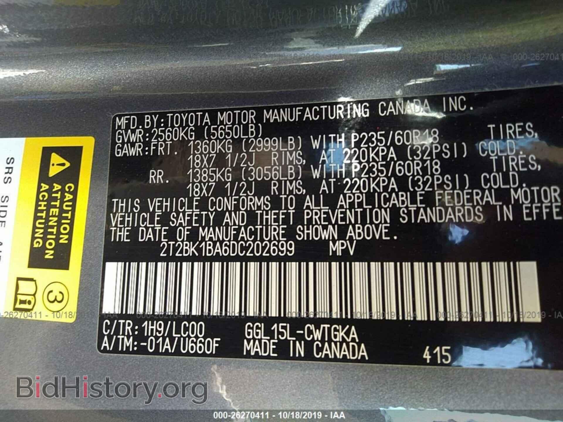 2013 LEXUS RX - VIN: 2T2BK1BA6DC202699 - Фото 9