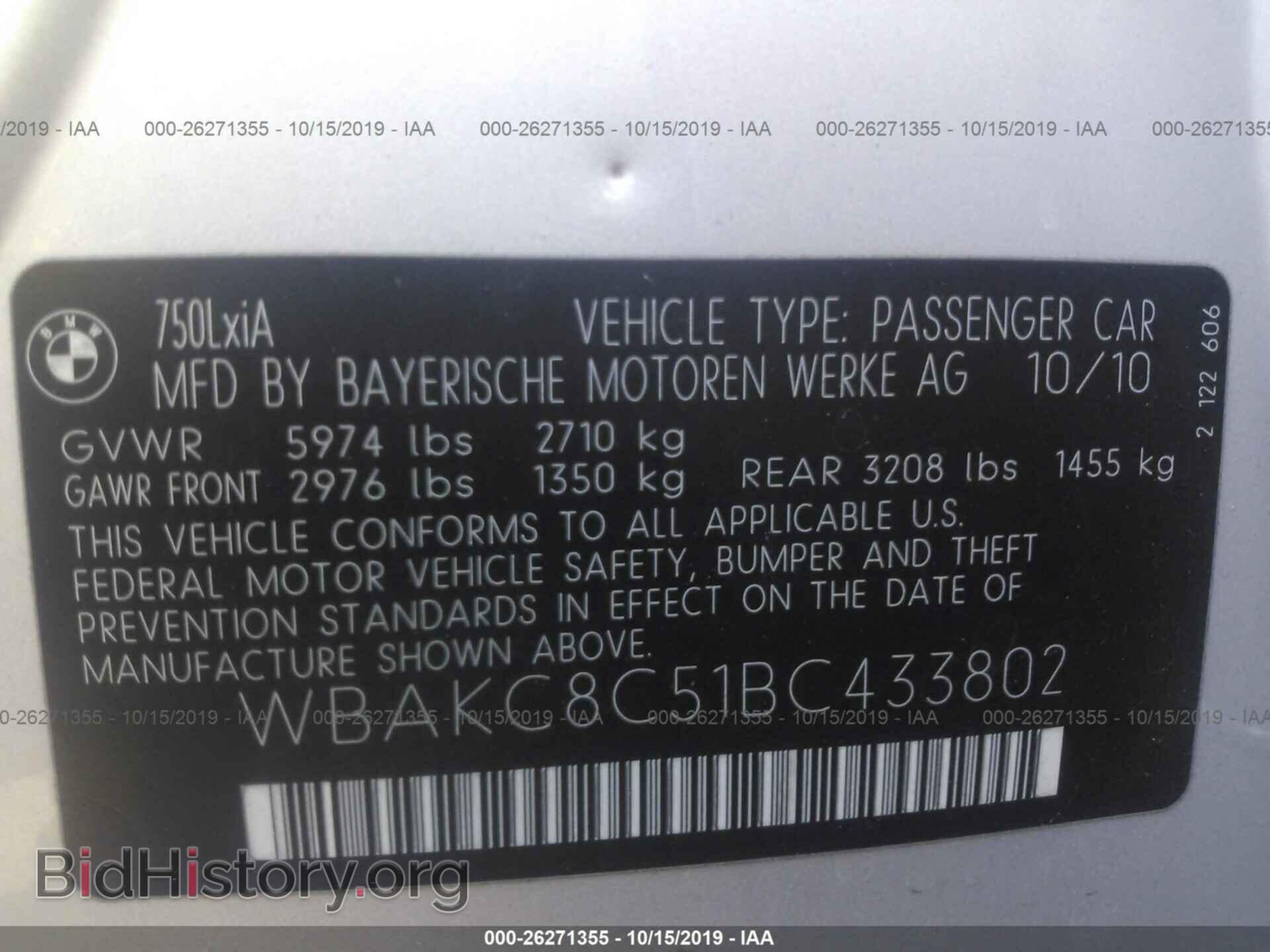 2011 BMW 750 - VIN: WBAKC8C51BC433802 - Фото 9