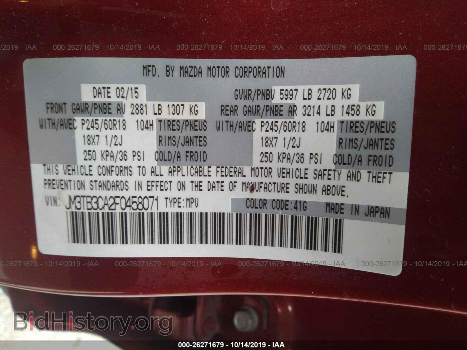 2015 MAZDA CX-9 - VIN: JM3TB3CA2F0458071 - Фото 9