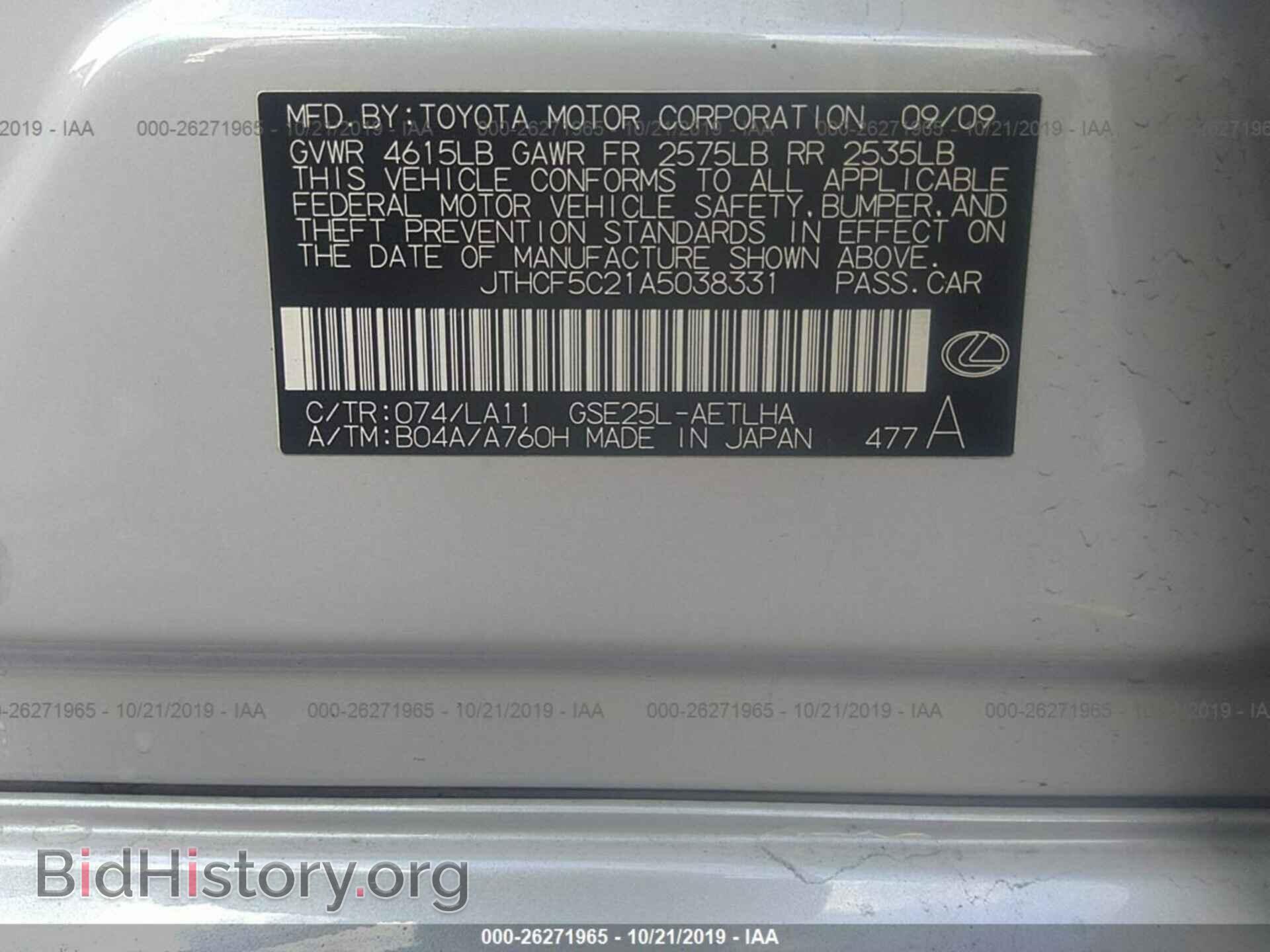 2010 LEXUS IS - VIN: JTHCF5C21A5038331 - Фото 9