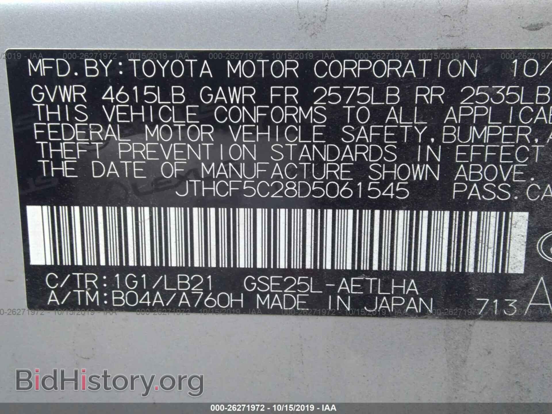 2013 LEXUS IS - VIN: JTHCF5C28D5061545 - Фото 9