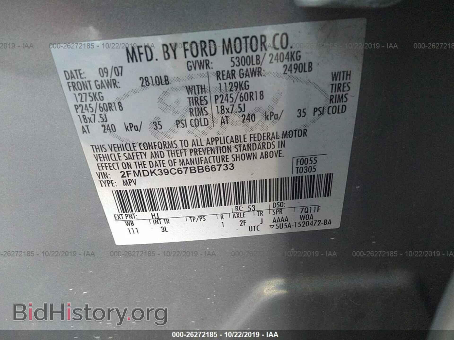 2007 FORD EDGE - VIN: 2FMDK39C67BB66733 - Фото 9