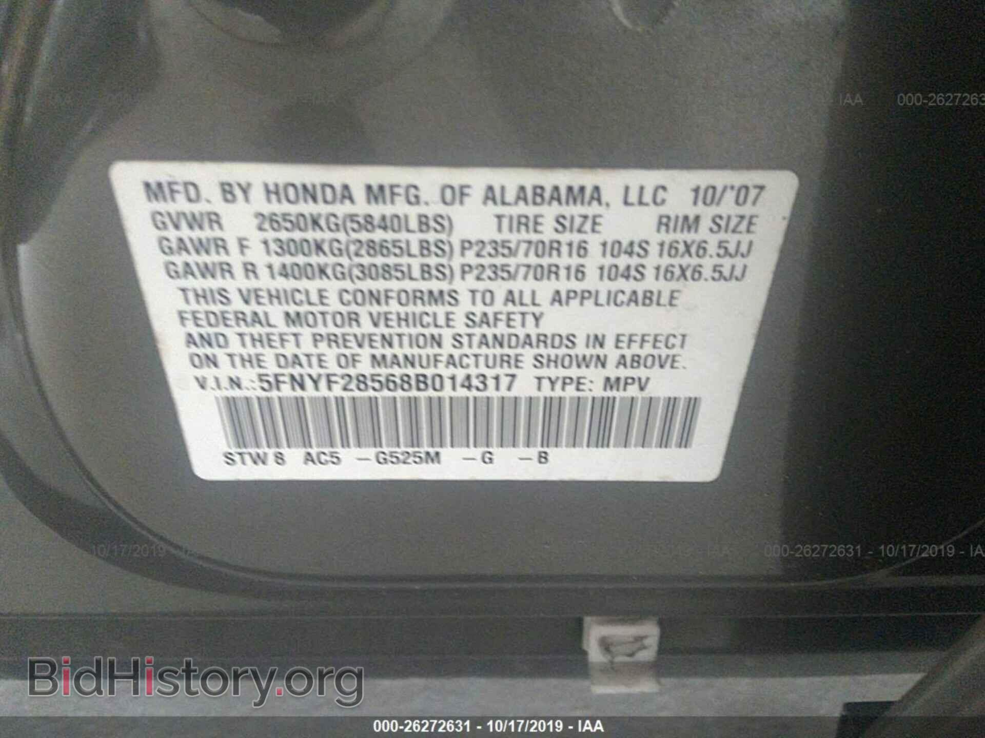 2008 HONDA PILOT - VIN: 5FNYF28568B014317 - Фото 9