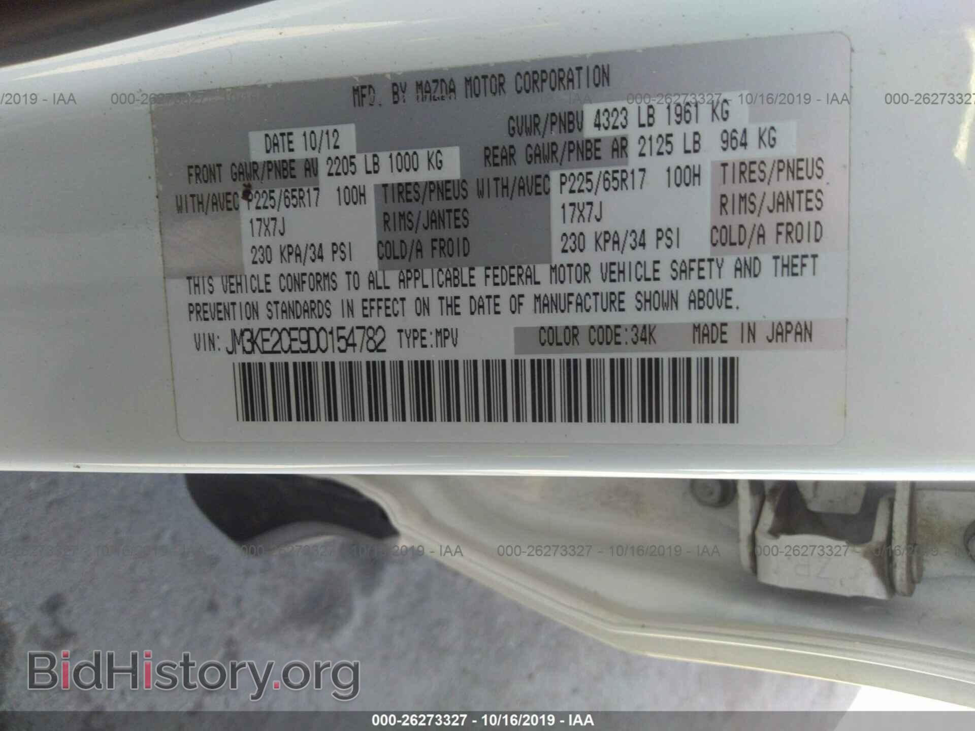 2013 MAZDA CX-5 - VIN: JM3KE2CE9D0154782 - Фото 9
