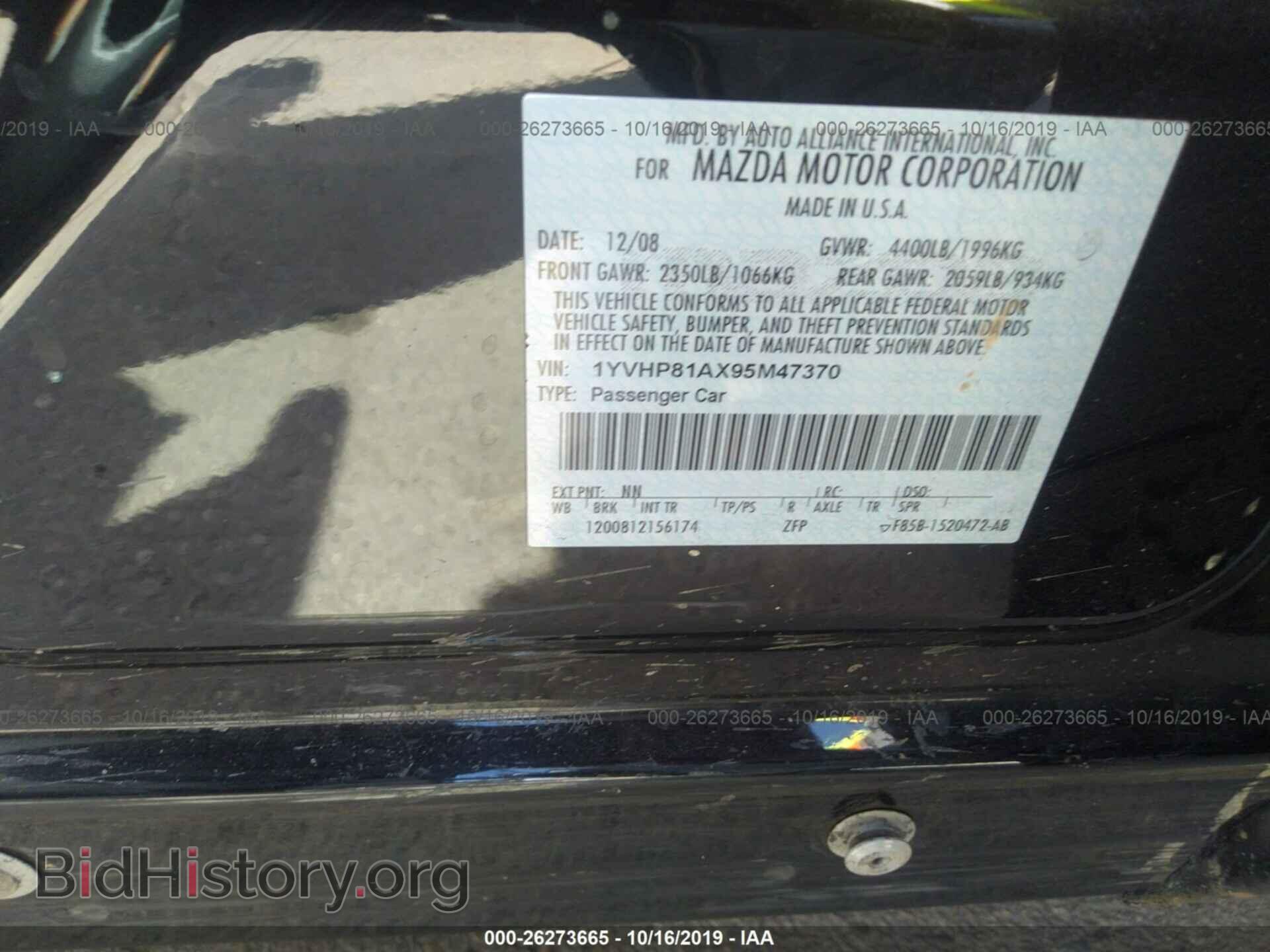 2009 MAZDA 6 - VIN: 1YVHP81AX95M47370 - Фото 9