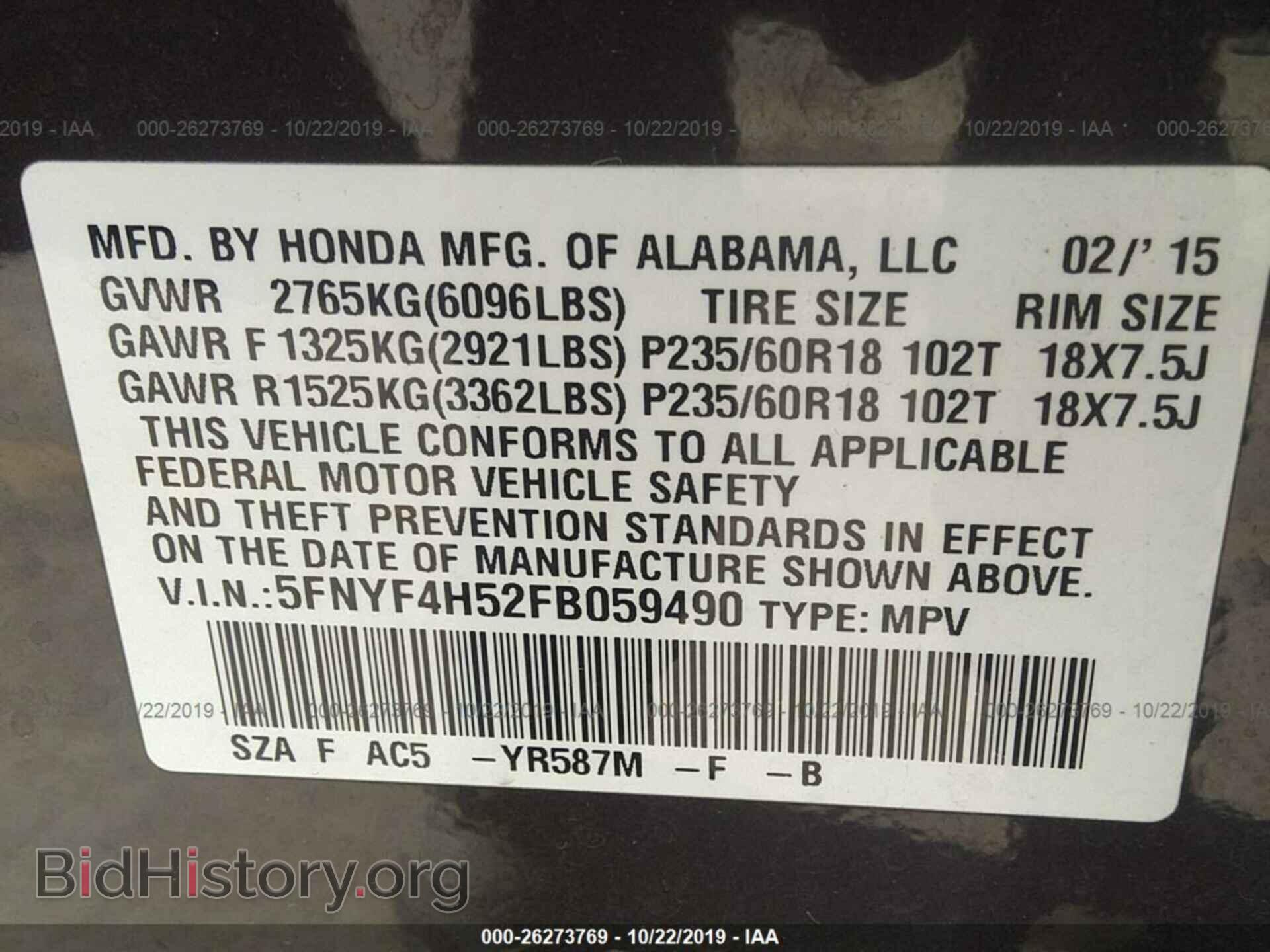2015 HONDA PILOT - VIN: 5FNYF4H52FB059490 - Фото 9