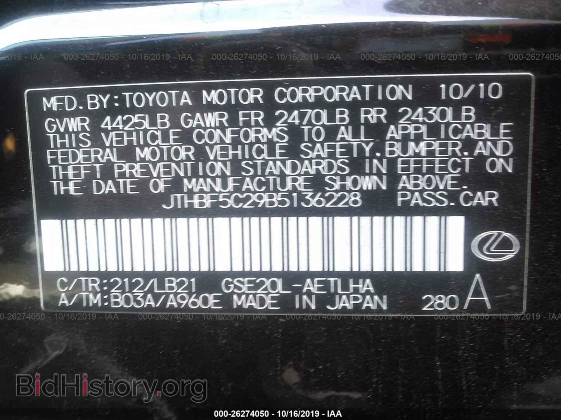 2011 LEXUS IS - VIN: JTHBF5C29B5136228 - Фото 9